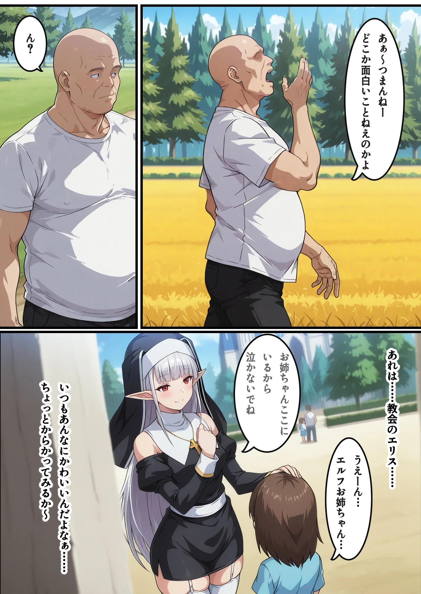 転生失敗したけど、ヤバすぎるアイテムでエルフ姉妹と催Oする話 辱め・処女・裸エプロン サンプル4ページ目（H＆H屋本舗）
