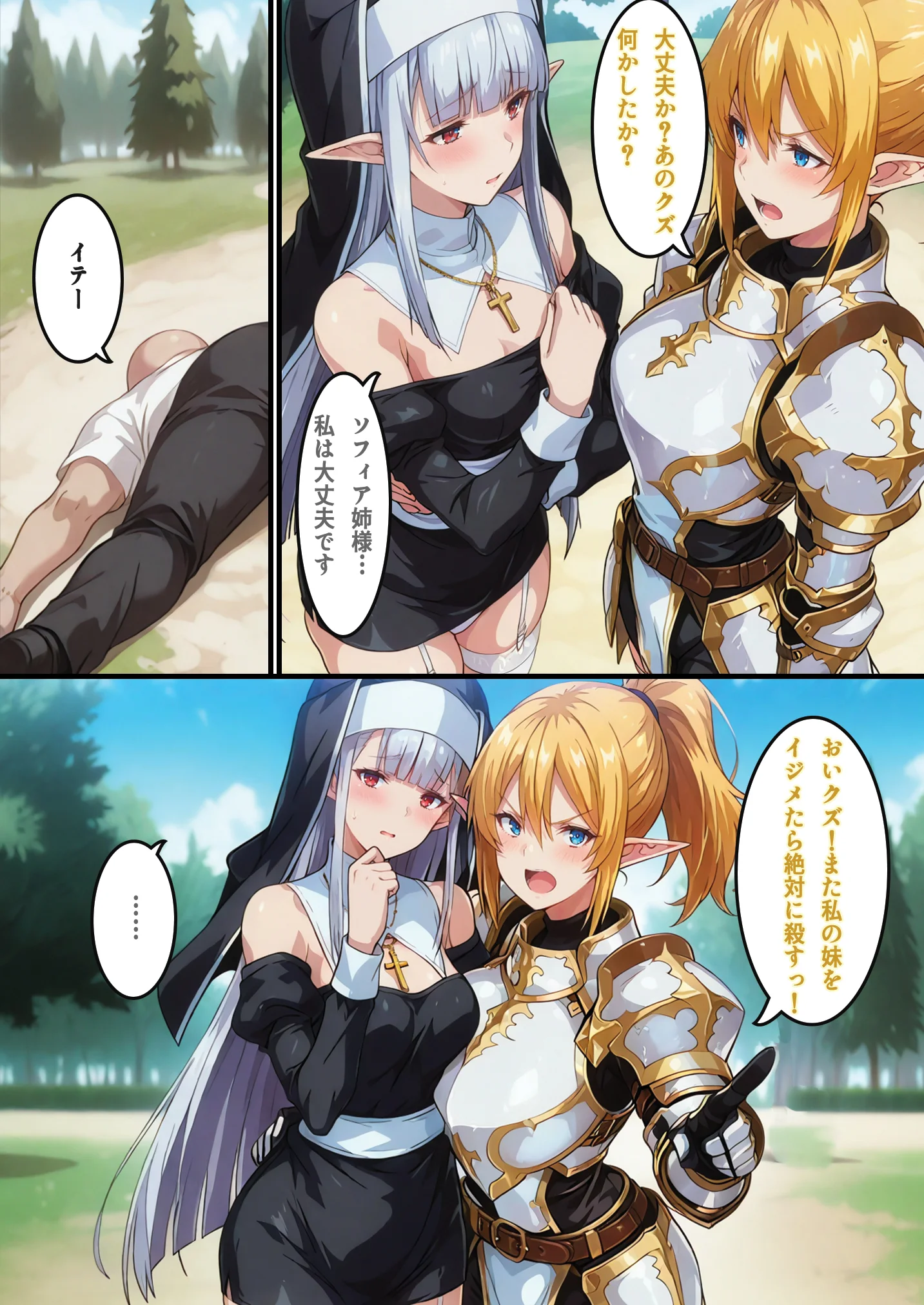 転生失敗したけど、ヤバすぎるアイテムでエルフ姉妹と催Oする話 辱め・処女・裸エプロン サンプル8ページ目（H＆H屋本舗）