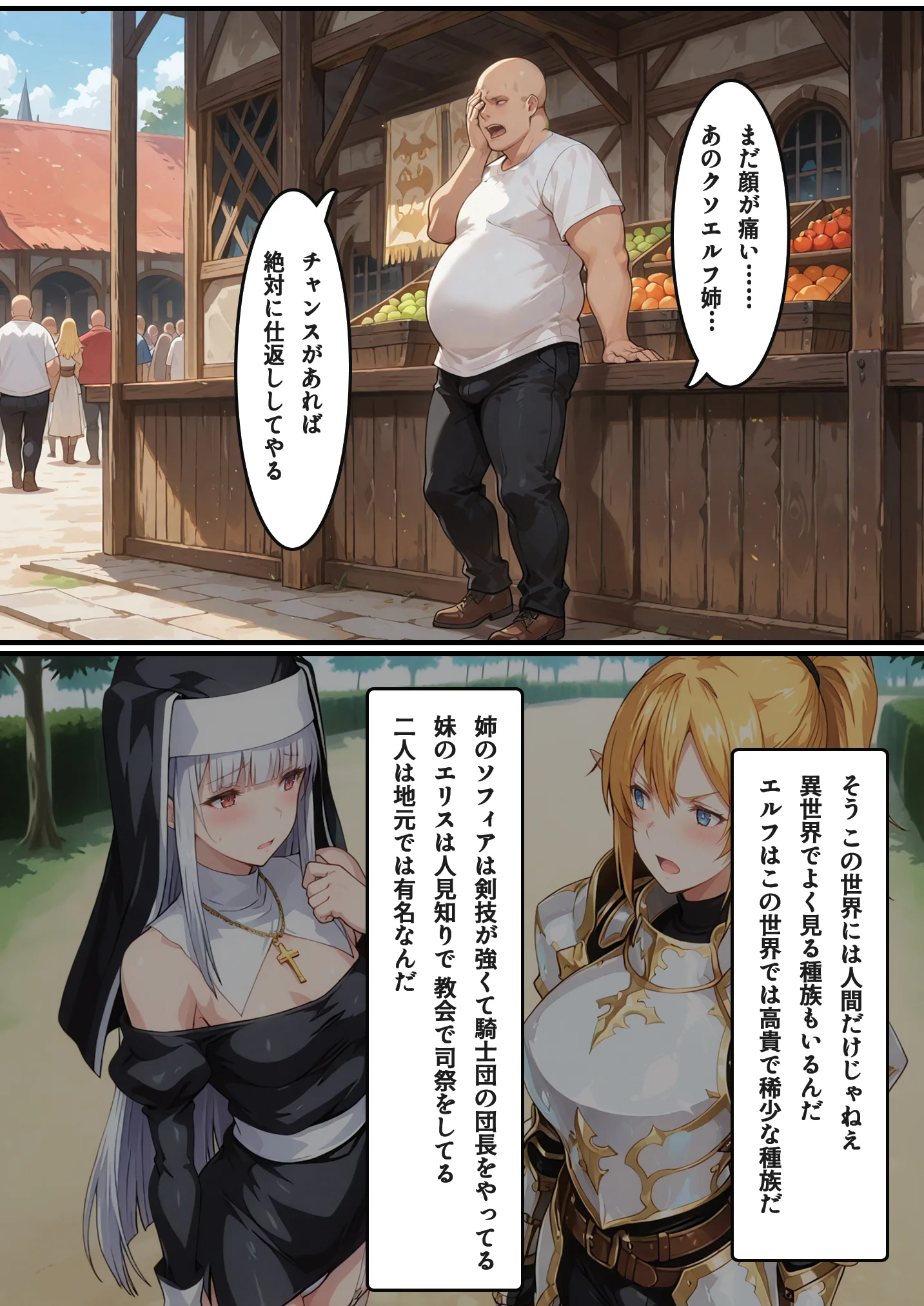 転生失敗したけど、ヤバすぎるアイテムでエルフ姉妹と催Oする話 辱め・処女・裸エプロン サンプル9ページ目（H＆H屋本舗）