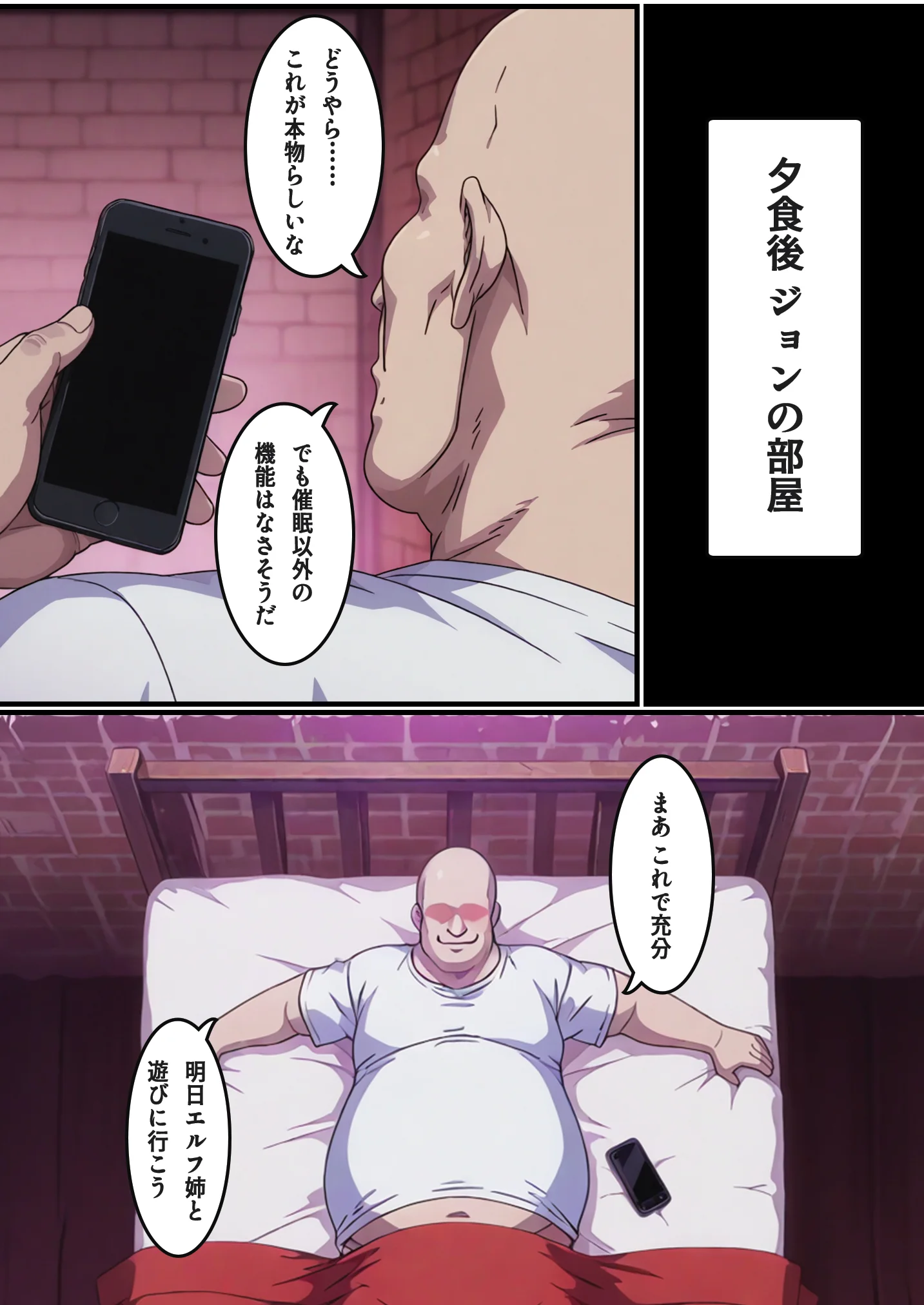 転生失敗したけど、ヤバすぎるアイテムでエルフ姉妹と催Oする話 辱め・処女・裸エプロン サンプル17ページ目（H＆H屋本舗）