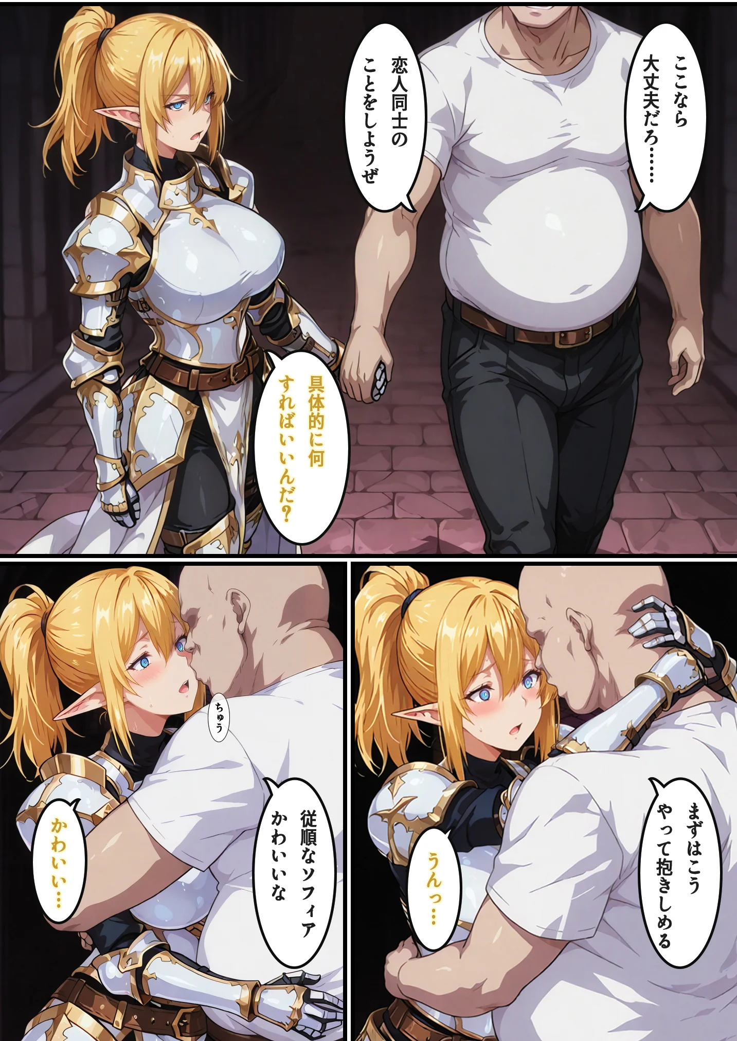 転生失敗したけど、ヤバすぎるアイテムでエルフ姉妹と催Oする話 辱め・処女・裸エプロン サンプル20ページ目（H＆H屋本舗）