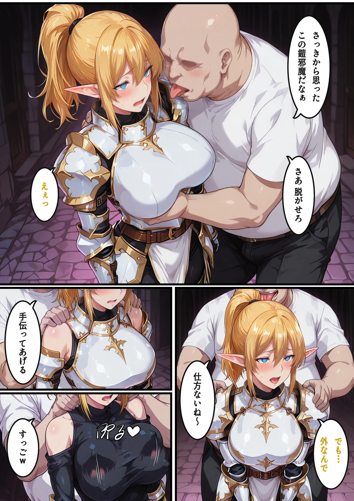 転生失敗したけど、ヤバすぎるアイテムでエルフ姉妹と催Oする話 辱め・処女・裸エプロン サンプル22ページ目（H＆H屋本舗）
