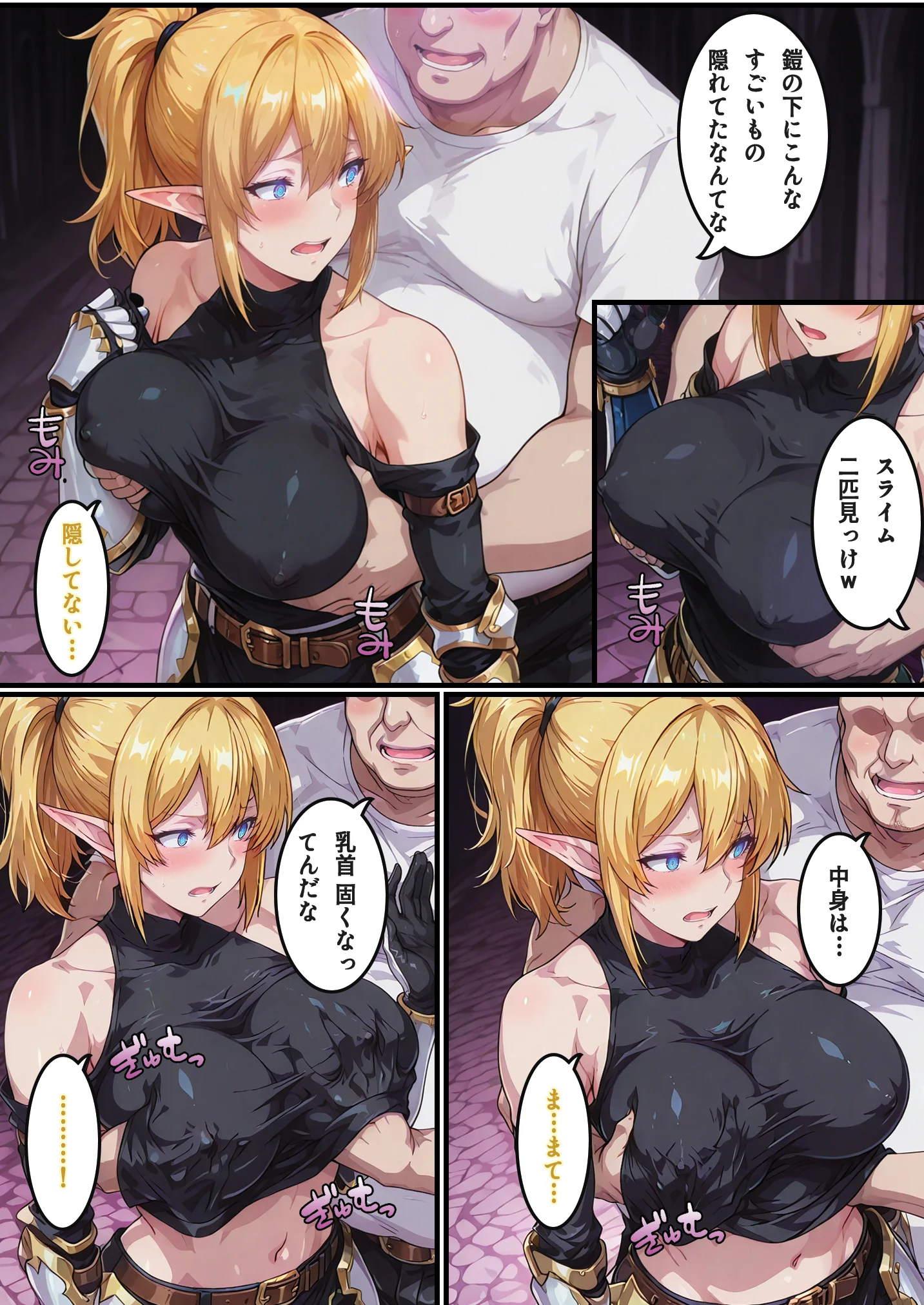 転生失敗したけど、ヤバすぎるアイテムでエルフ姉妹と催Oする話 辱め・処女・裸エプロン サンプル23ページ目（H＆H屋本舗）