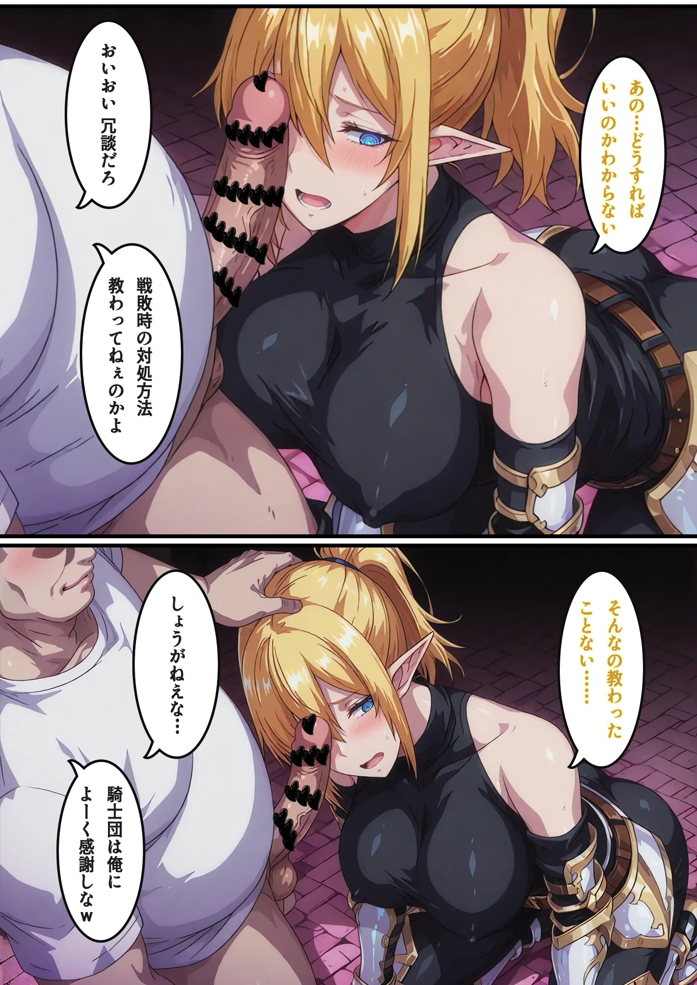 転生失敗したけど、ヤバすぎるアイテムでエルフ姉妹と催Oする話 辱め・処女・裸エプロン サンプル26ページ目（H＆H屋本舗）