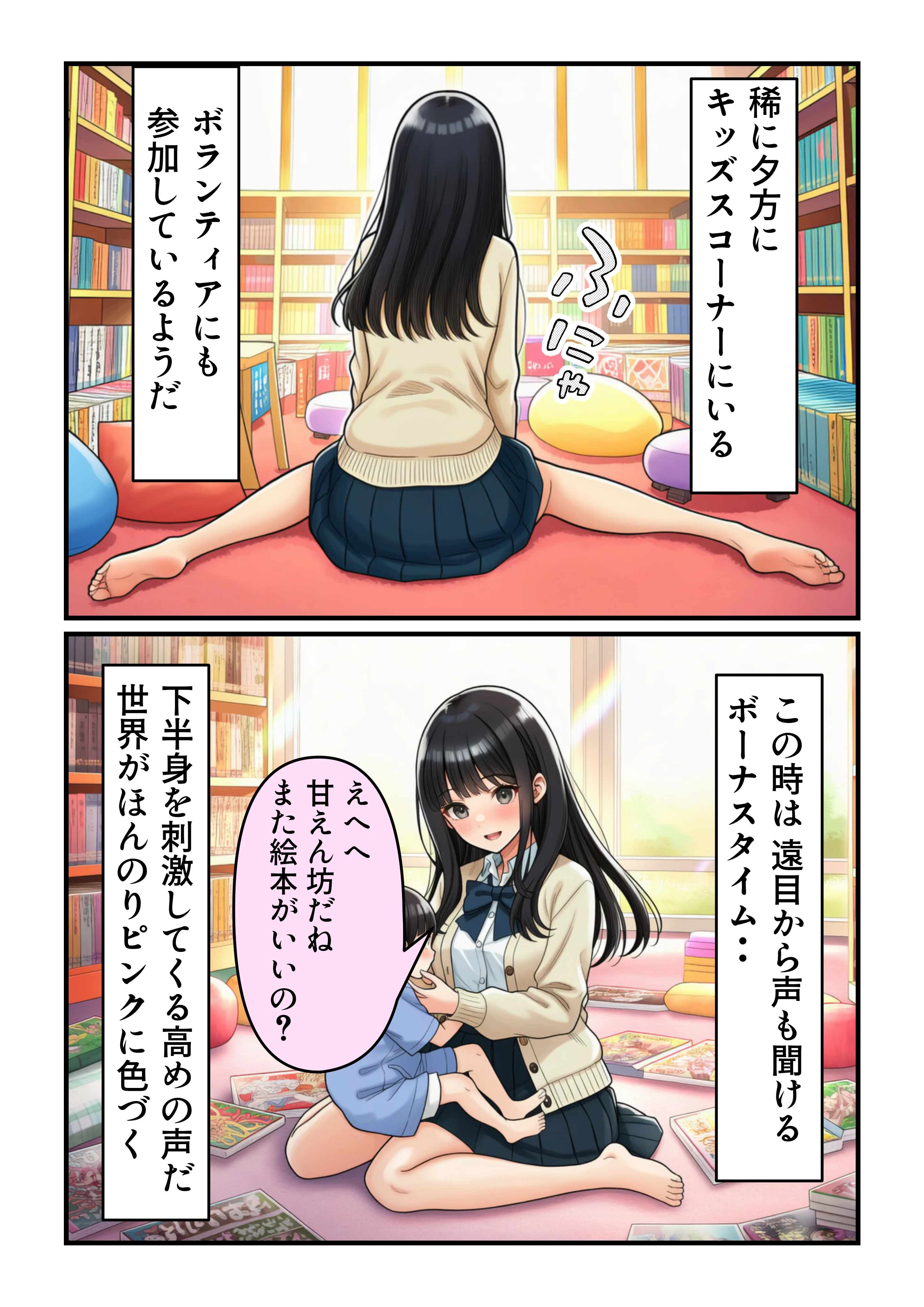 学園の花を追い詰めろ！〜純潔を奪われ/彼氏の前でも〜 辱め・制服・処女 サンプル7ページ目（うみ猫さん）
