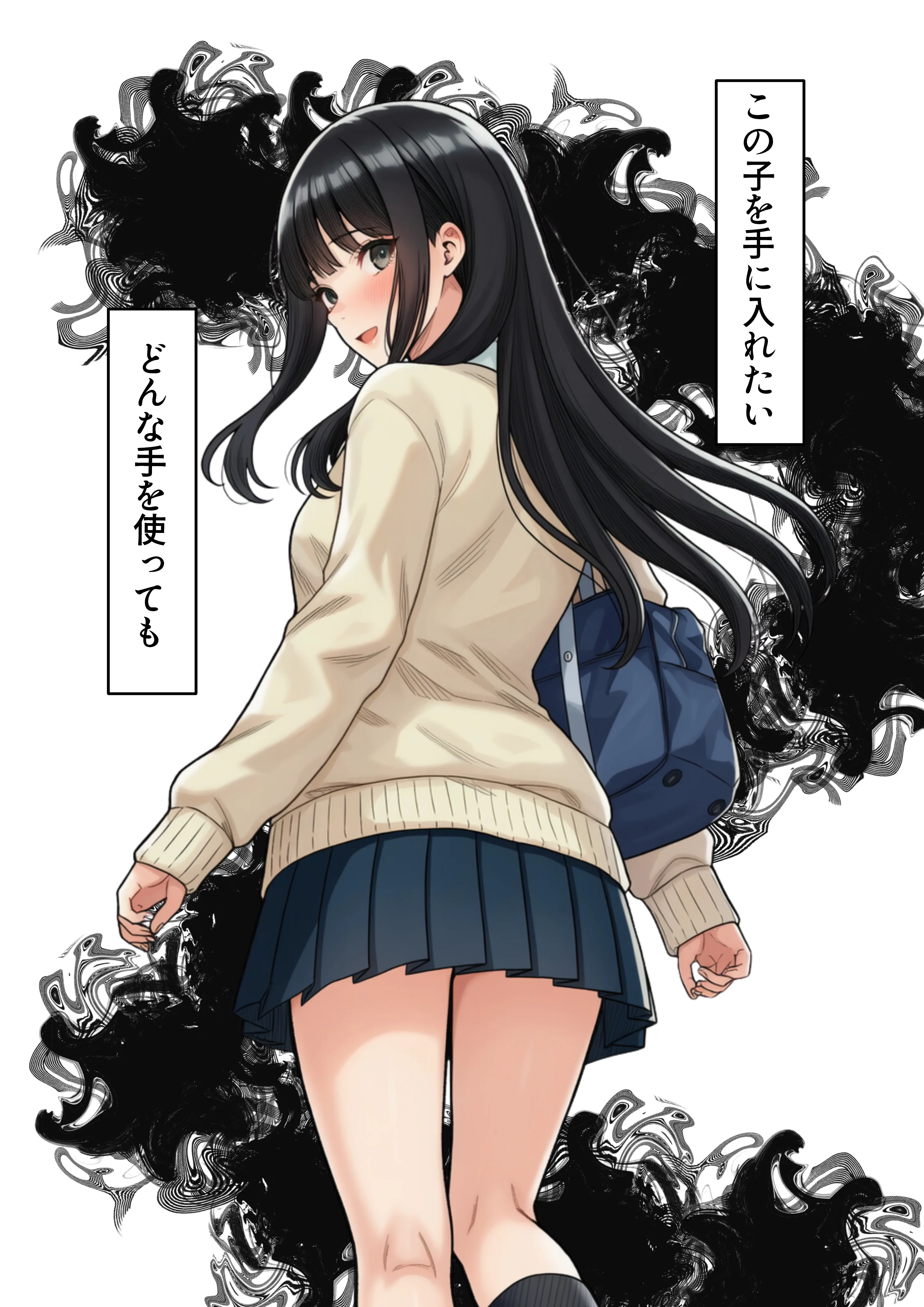 学園の花を追い詰めろ！〜純潔を奪われ/彼氏の前でも〜 辱め・制服・処女 サンプル9ページ目（うみ猫さん）