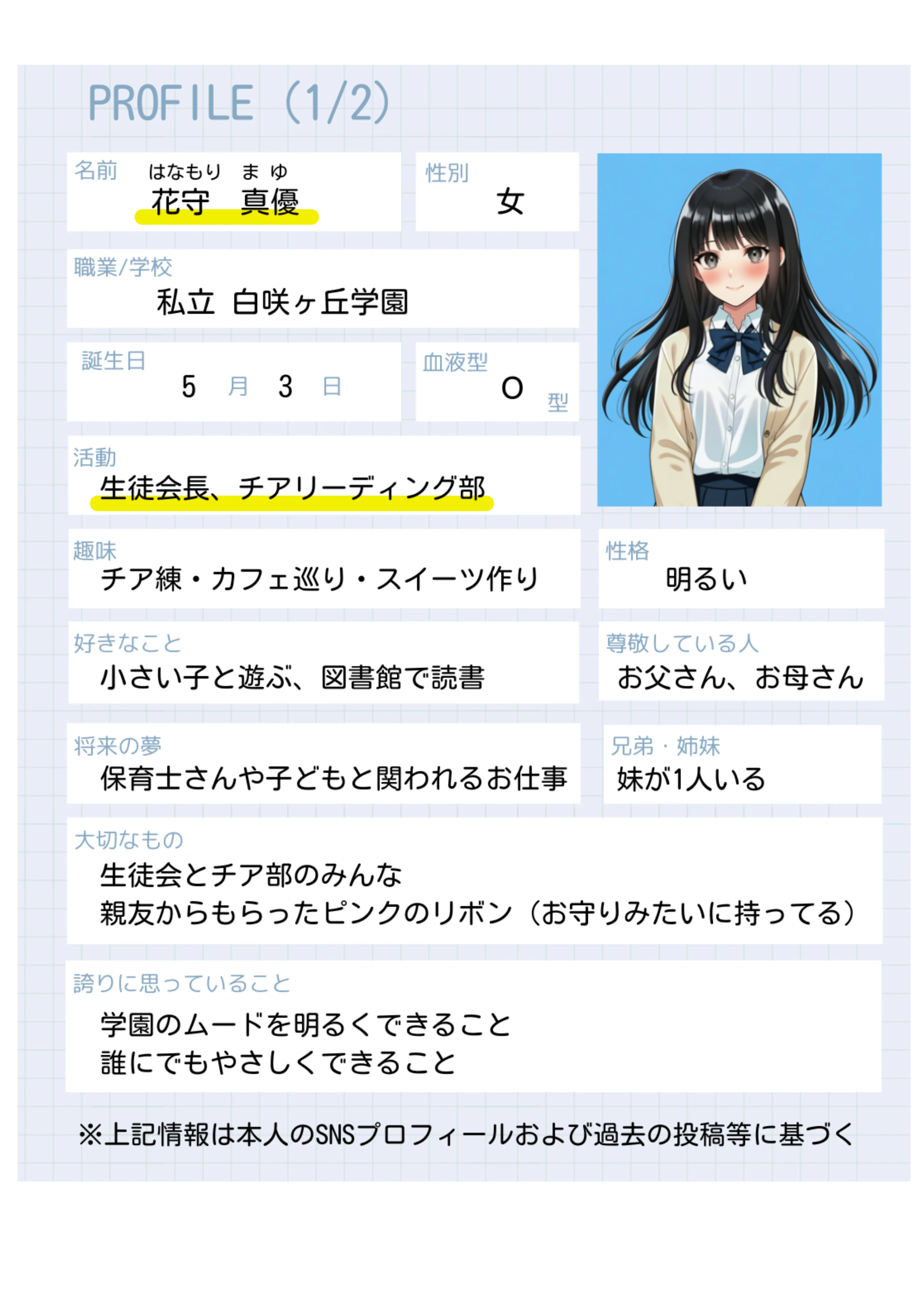 学園の花を追い詰めろ！〜純潔を奪われ/彼氏の前でも〜 辱め・制服・処女 サンプル16ページ目（うみ猫さん）