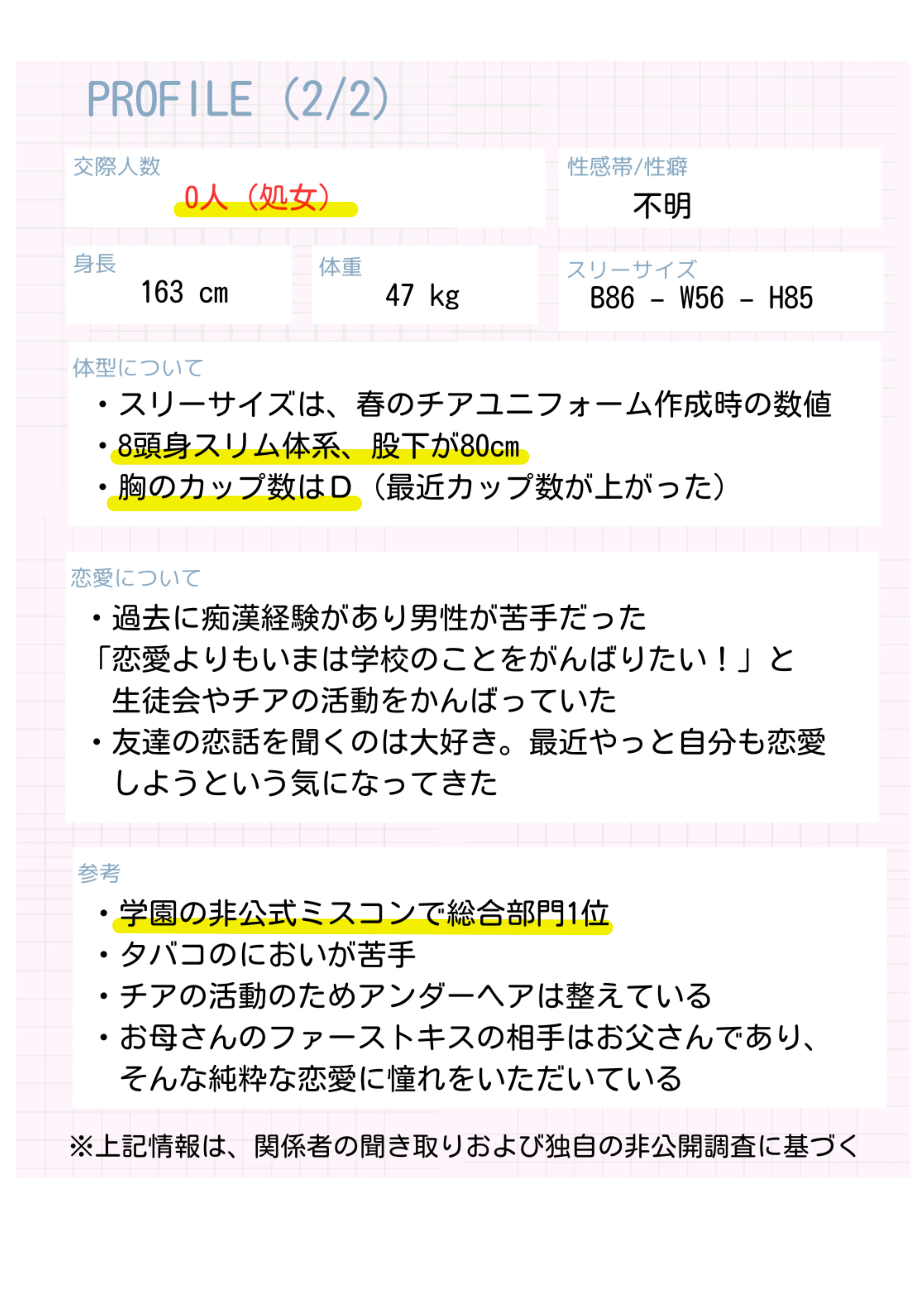 学園の花を追い詰めろ！〜純潔を奪われ/彼氏の前でも〜 辱め・制服・処女 サンプル17ページ目（うみ猫さん）
