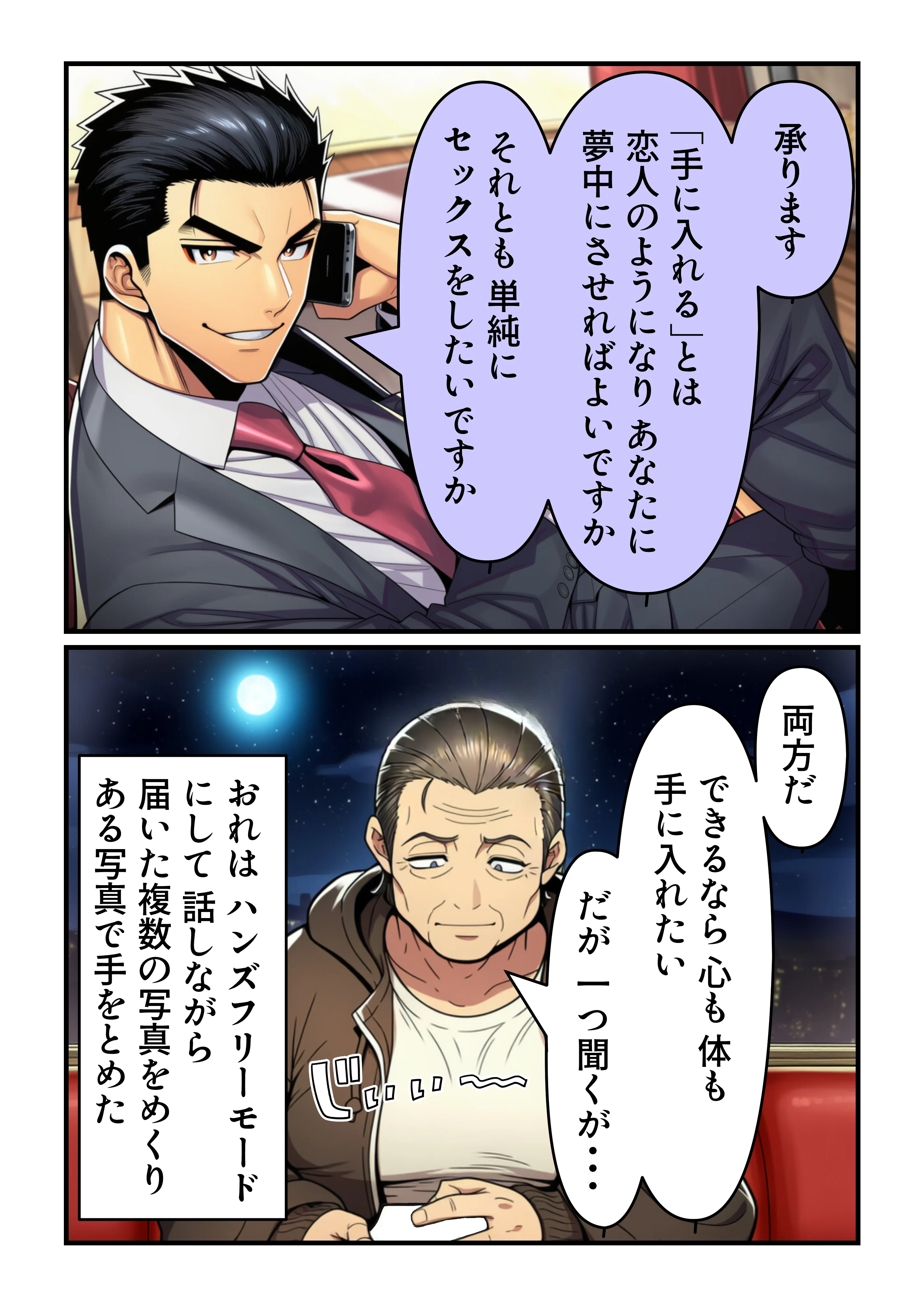 学園の花を追い詰めろ！〜純潔を奪われ/彼氏の前でも〜 辱め・制服・処女 サンプル26ページ目（うみ猫さん）