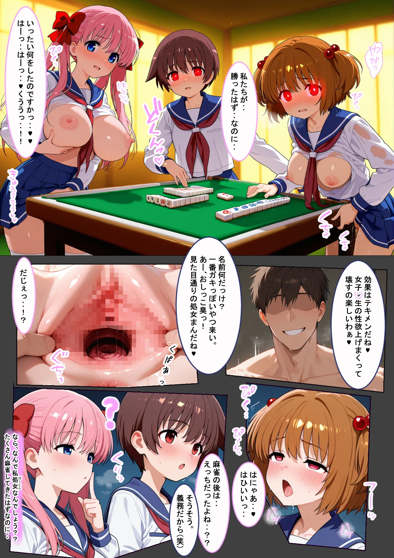 咲くことを忘れた花と催● 辱め・処女・巨乳 サンプル1ページ目（薬舐太郎）