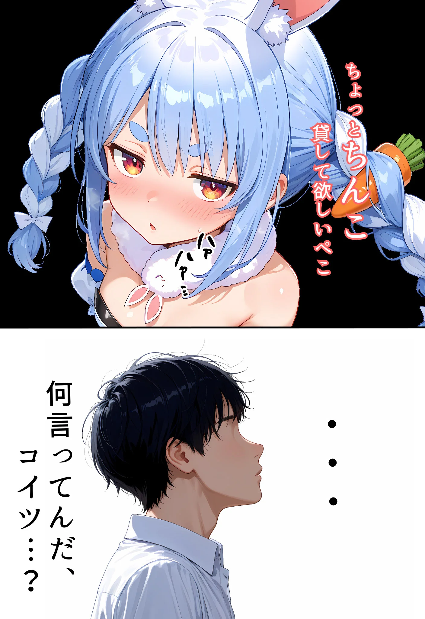 ぺこらさん、発情中（はーと） 処女・学園もの・中出し サンプル23ページ目（虹色演算子 - Nizy）