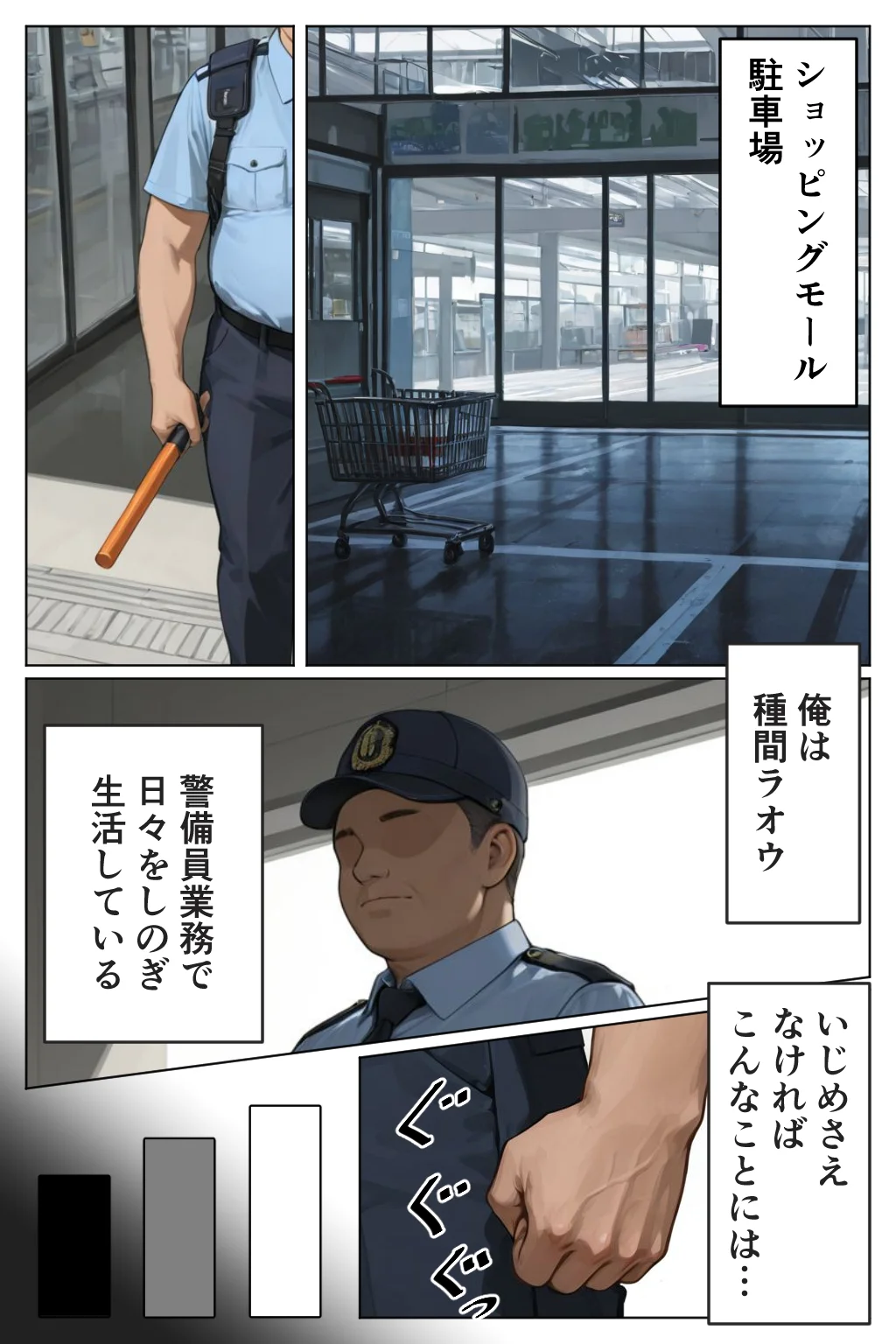 童貞警備員の媚薬チンポでナマイキ女子校生快楽堕ち ギャル・中出し・ぶっかけ サンプル1ページ目（千暮ゆき）