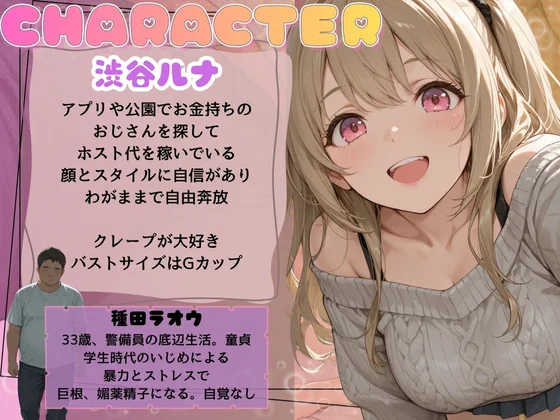 童貞警備員の媚薬チンポでナマイキ女子校生快楽堕ち ギャル・中出し・ぶっかけ サンプル4ページ目（千暮ゆき）