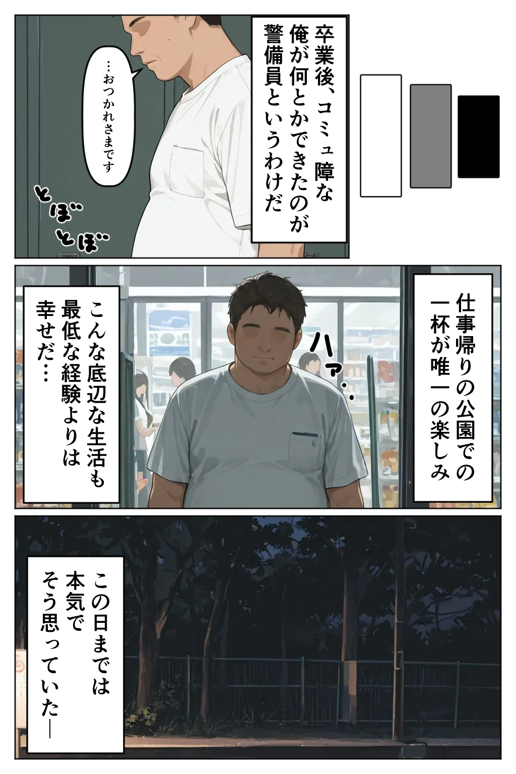 童貞警備員の媚薬チンポでナマイキ女子校生快楽堕ち ギャル・中出し・ぶっかけ サンプル7ページ目（千暮ゆき）