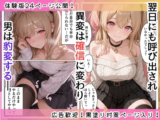 童貞警備員の媚薬チンポでナマイキ女子校生快楽堕ち ギャル・中出し・ぶっかけ サンプル10ページ目（千暮ゆき）