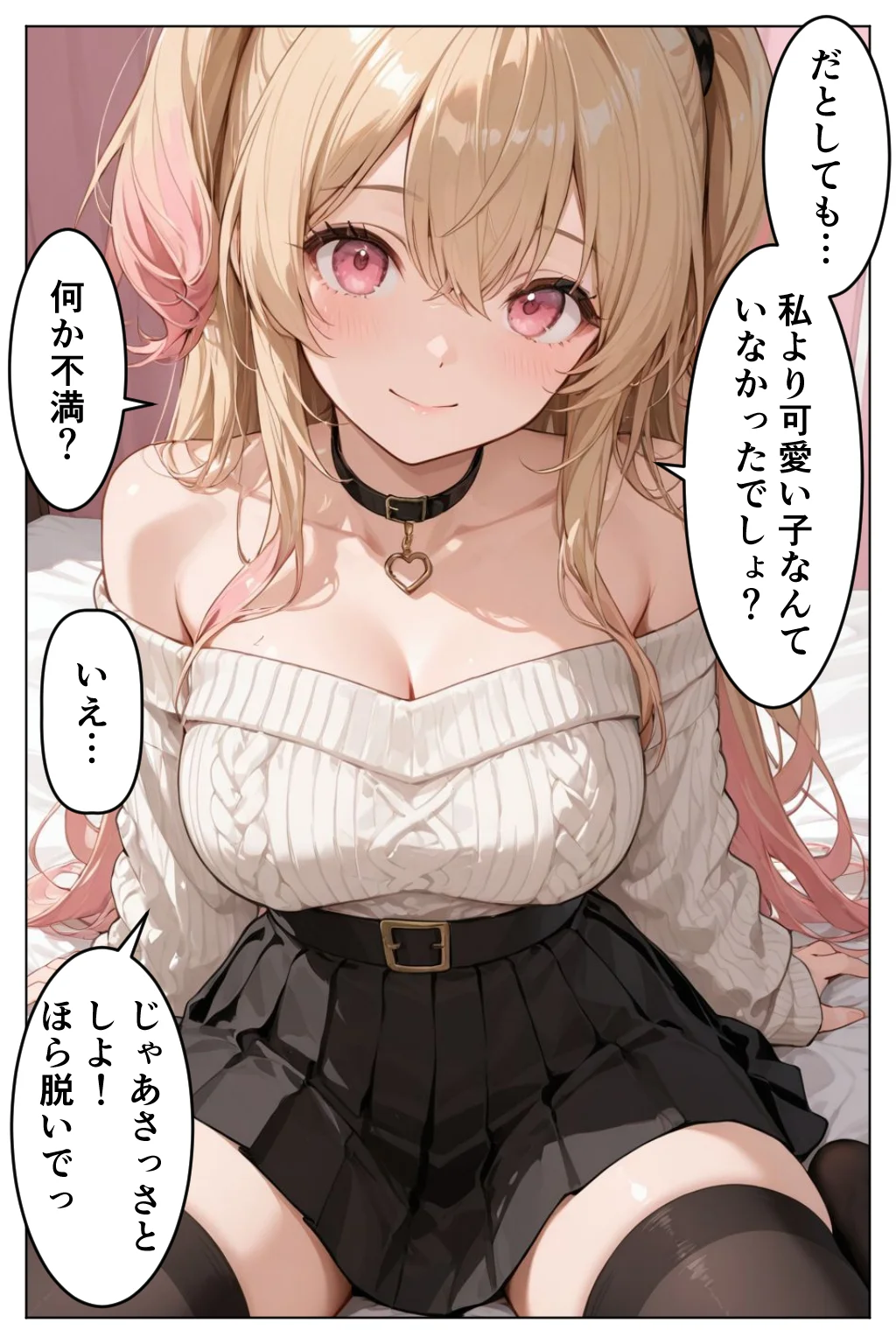 童貞警備員の媚薬チンポでナマイキ女子校生快楽堕ち ギャル・中出し・ぶっかけ サンプル30ページ目（千暮ゆき）