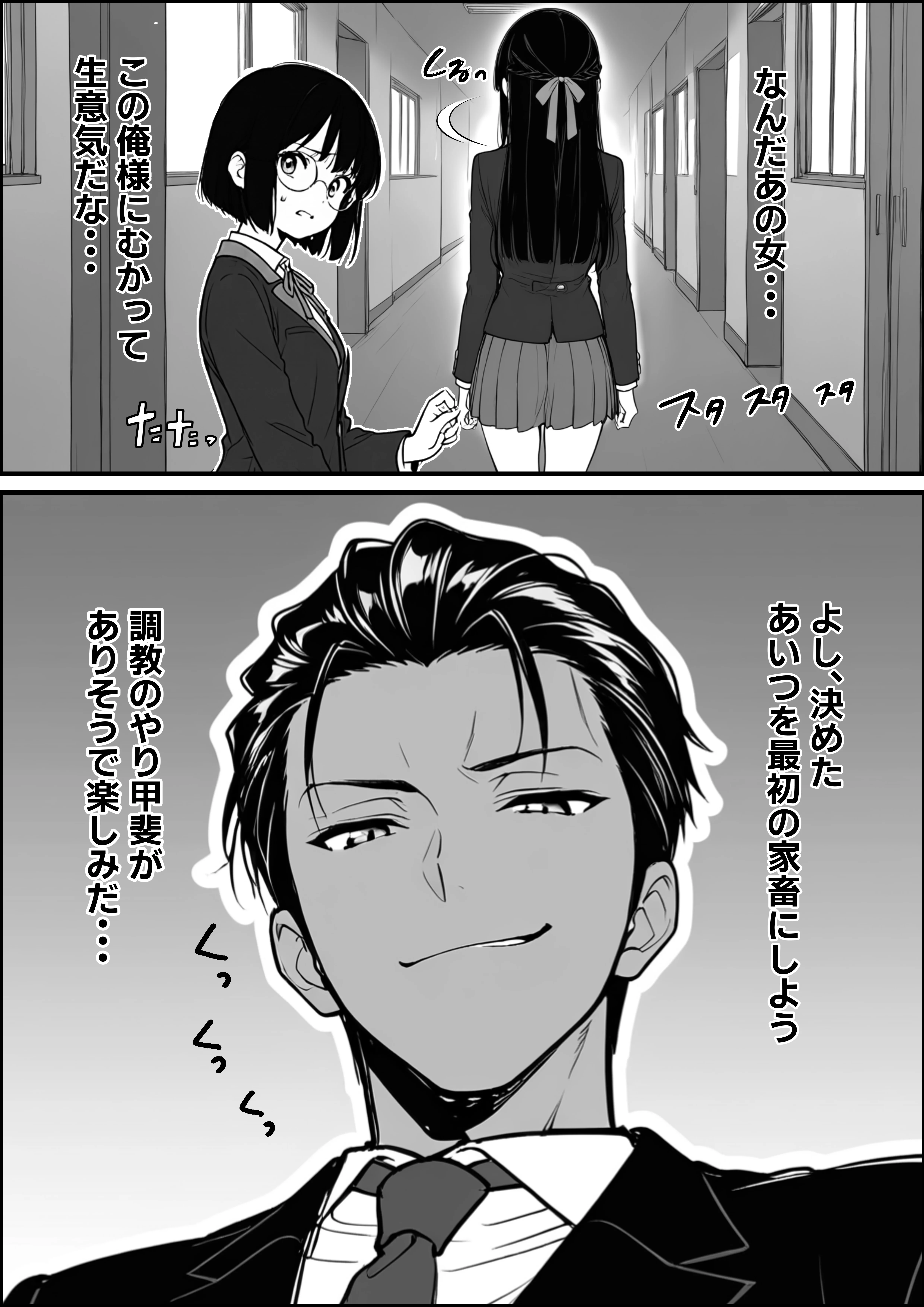 搾乳部の顧問に任命されたので。〜嫌がる生徒から母乳出させて俺専用家畜オナホにすることにしました〜 SM・オナニー・パイズリ サンプル8ページ目(妄想体験コミック@MTコミック)