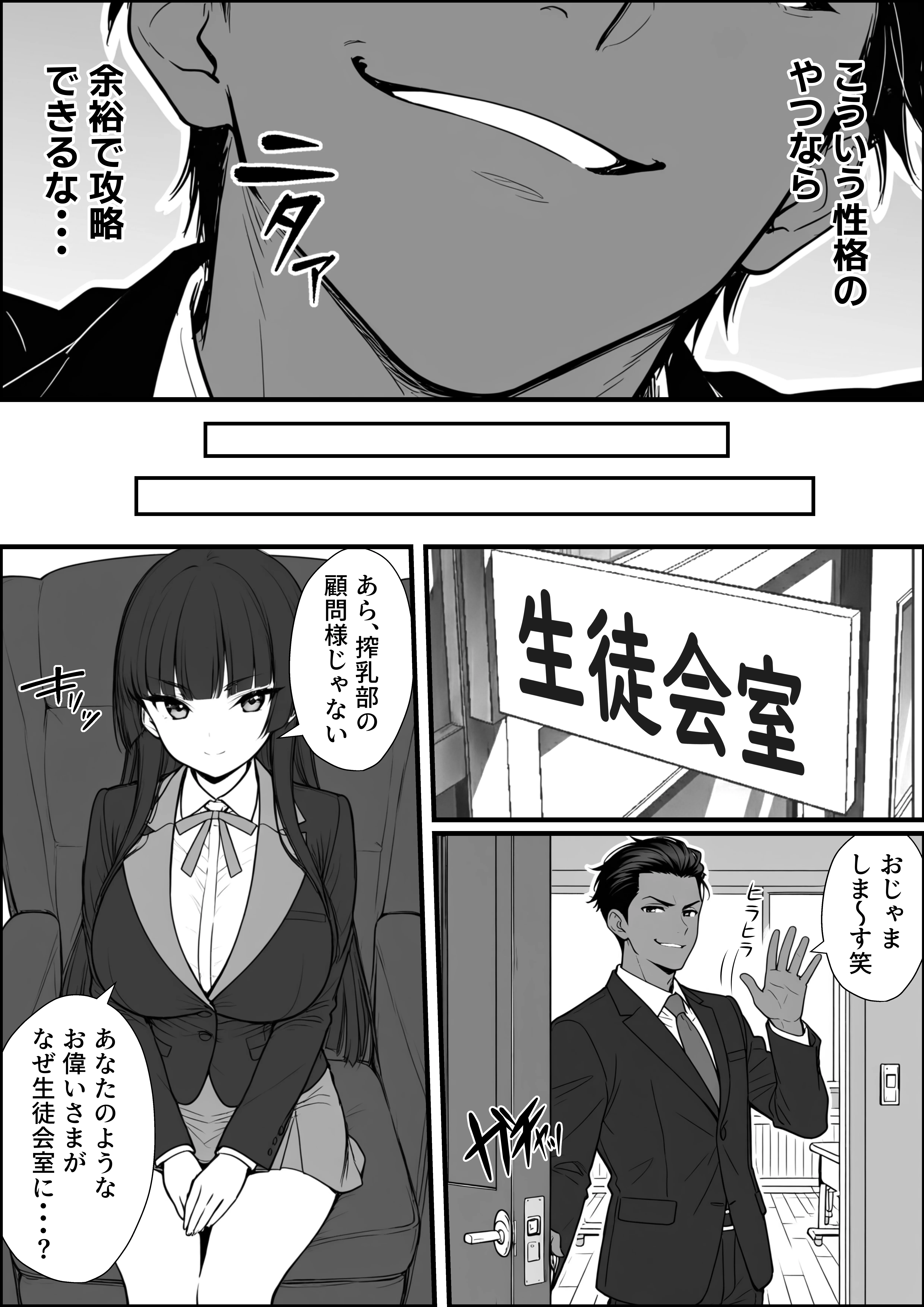 搾乳部の顧問に任命されたので。〜嫌がる生徒から母乳出させて俺専用家畜オナホにすることにしました〜 SM・オナニー・パイズリ サンプル10ページ目(妄想体験コミック@MTコミック)