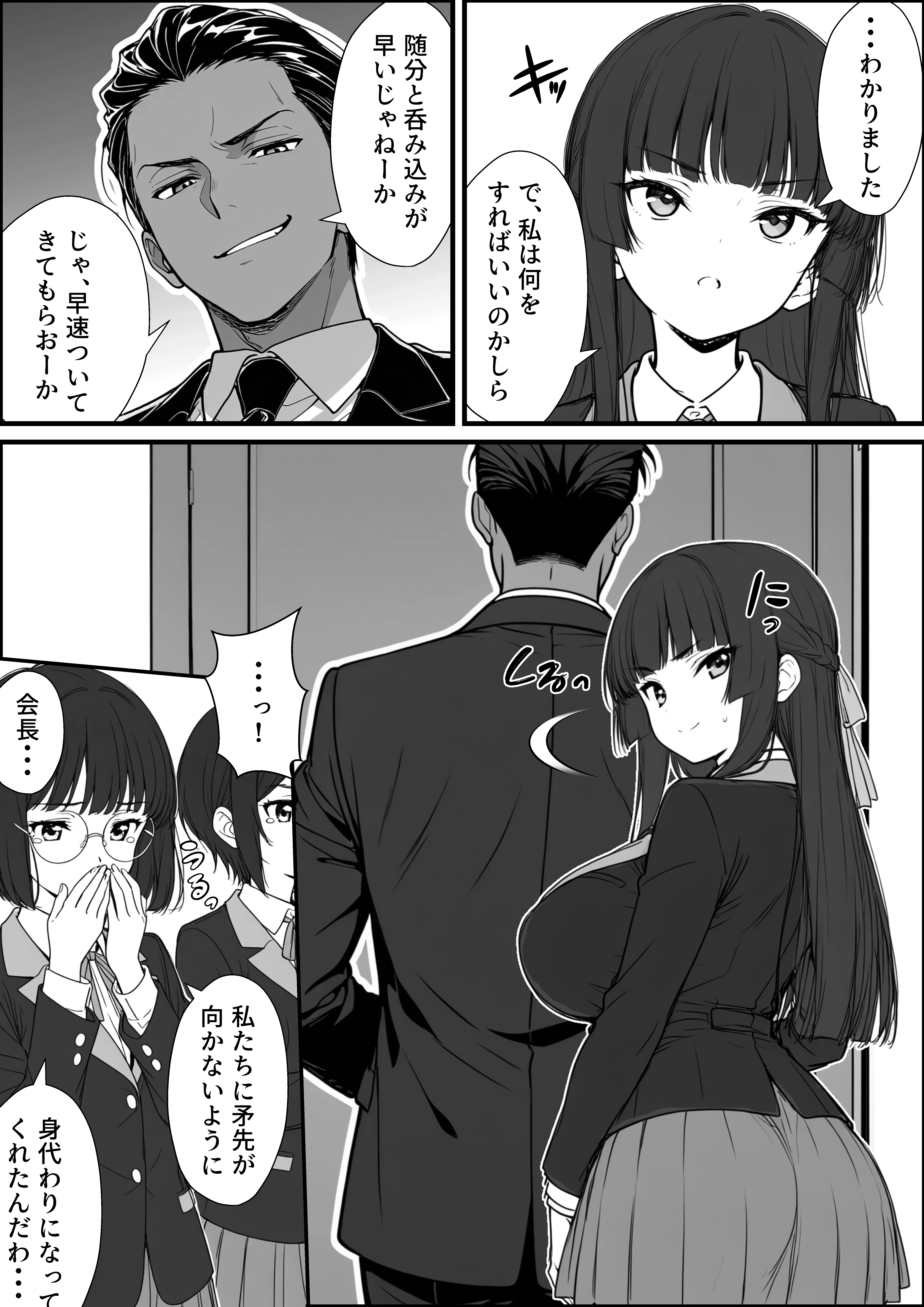 搾乳部の顧問に任命されたので。〜嫌がる生徒から母乳出させて俺専用家畜オナホにすることにしました〜 SM・オナニー・パイズリ サンプル12ページ目(妄想体験コミック@MTコミック)