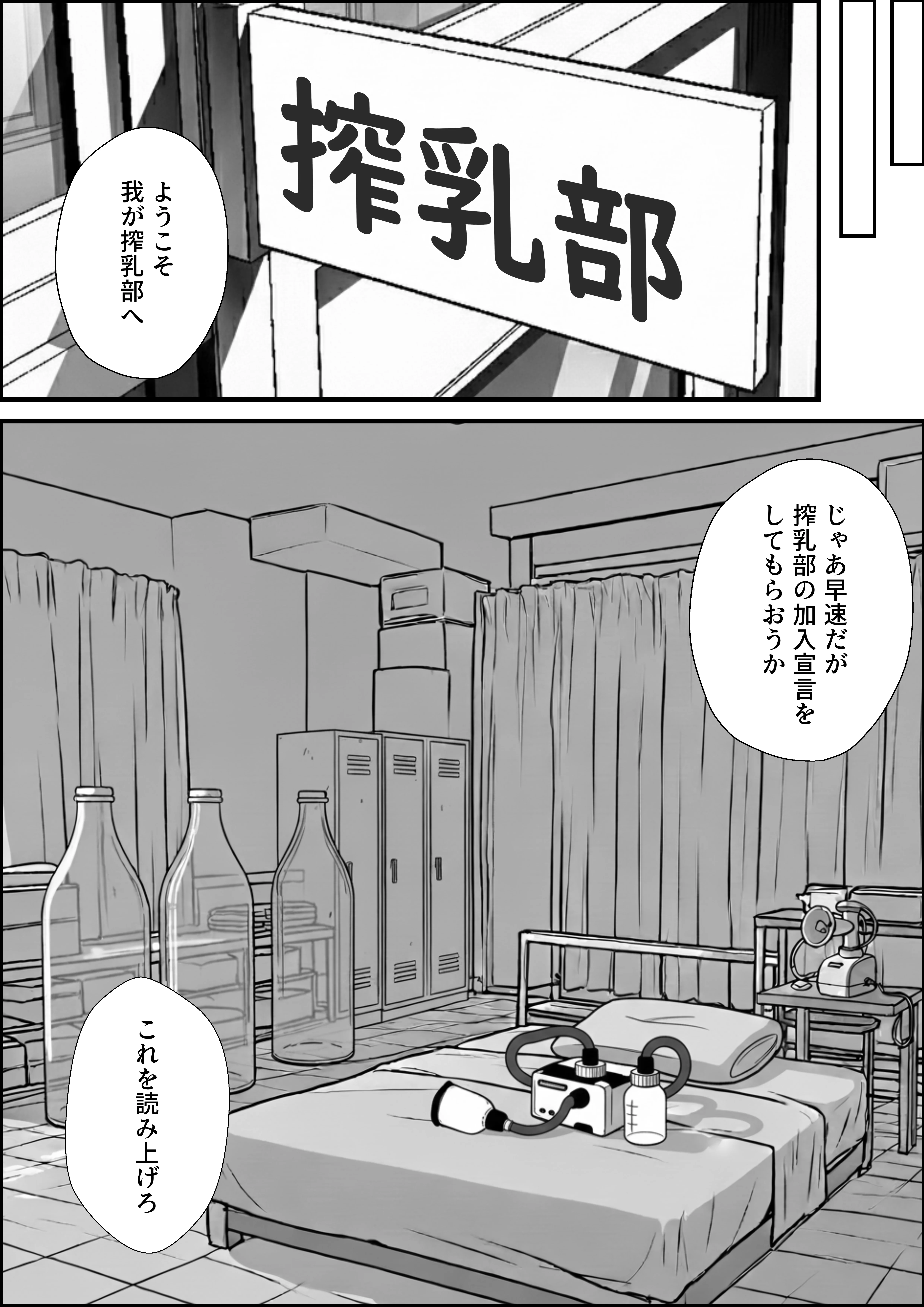 搾乳部の顧問に任命されたので。〜嫌がる生徒から母乳出させて俺専用家畜オナホにすることにしました〜 SM・オナニー・パイズリ サンプル13ページ目(妄想体験コミック@MTコミック)