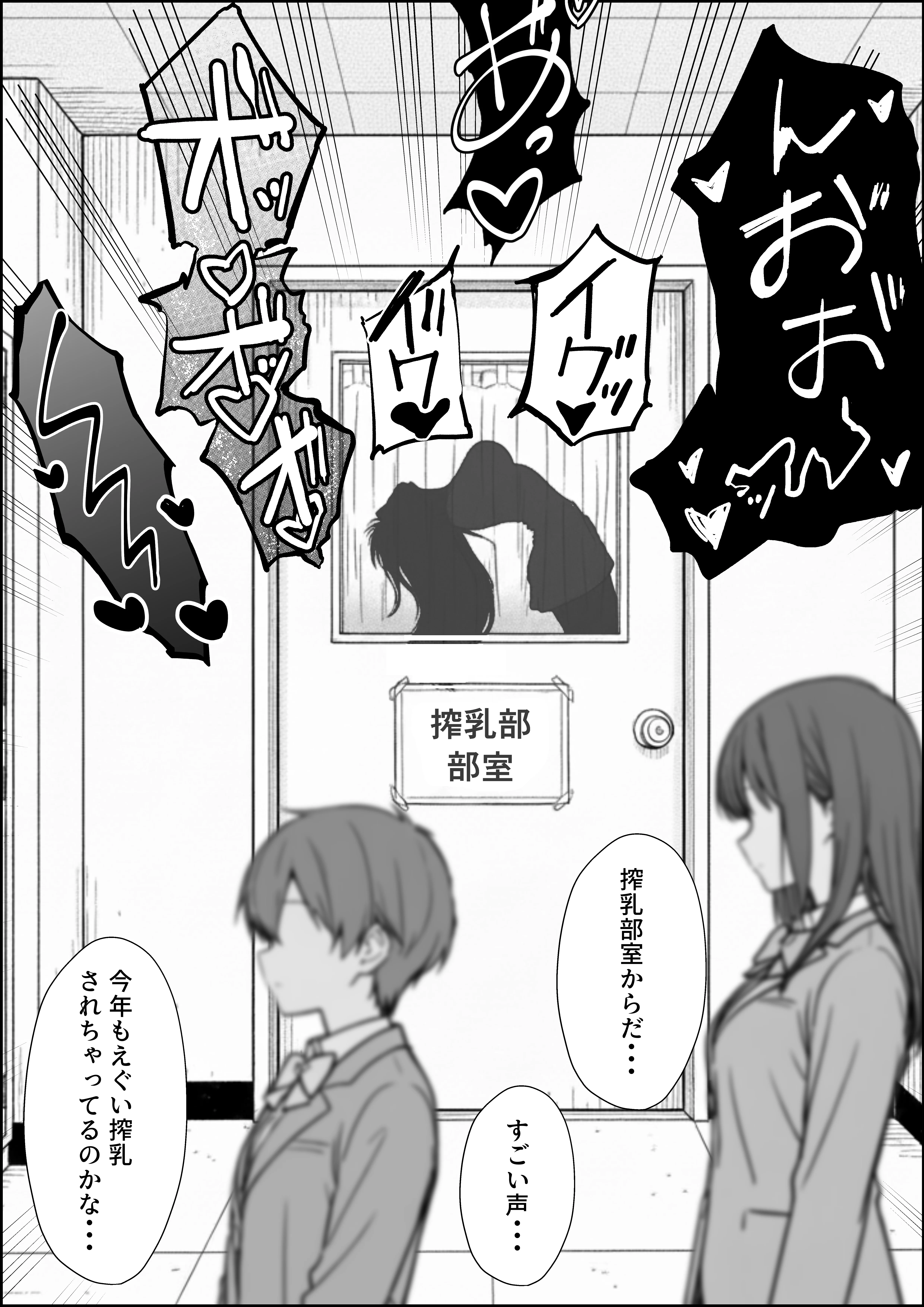 搾乳部の顧問に任命されたので。〜嫌がる生徒から母乳出させて俺専用家畜オナホにすることにしました〜 SM・オナニー・パイズリ サンプル20ページ目(妄想体験コミック@MTコミック)