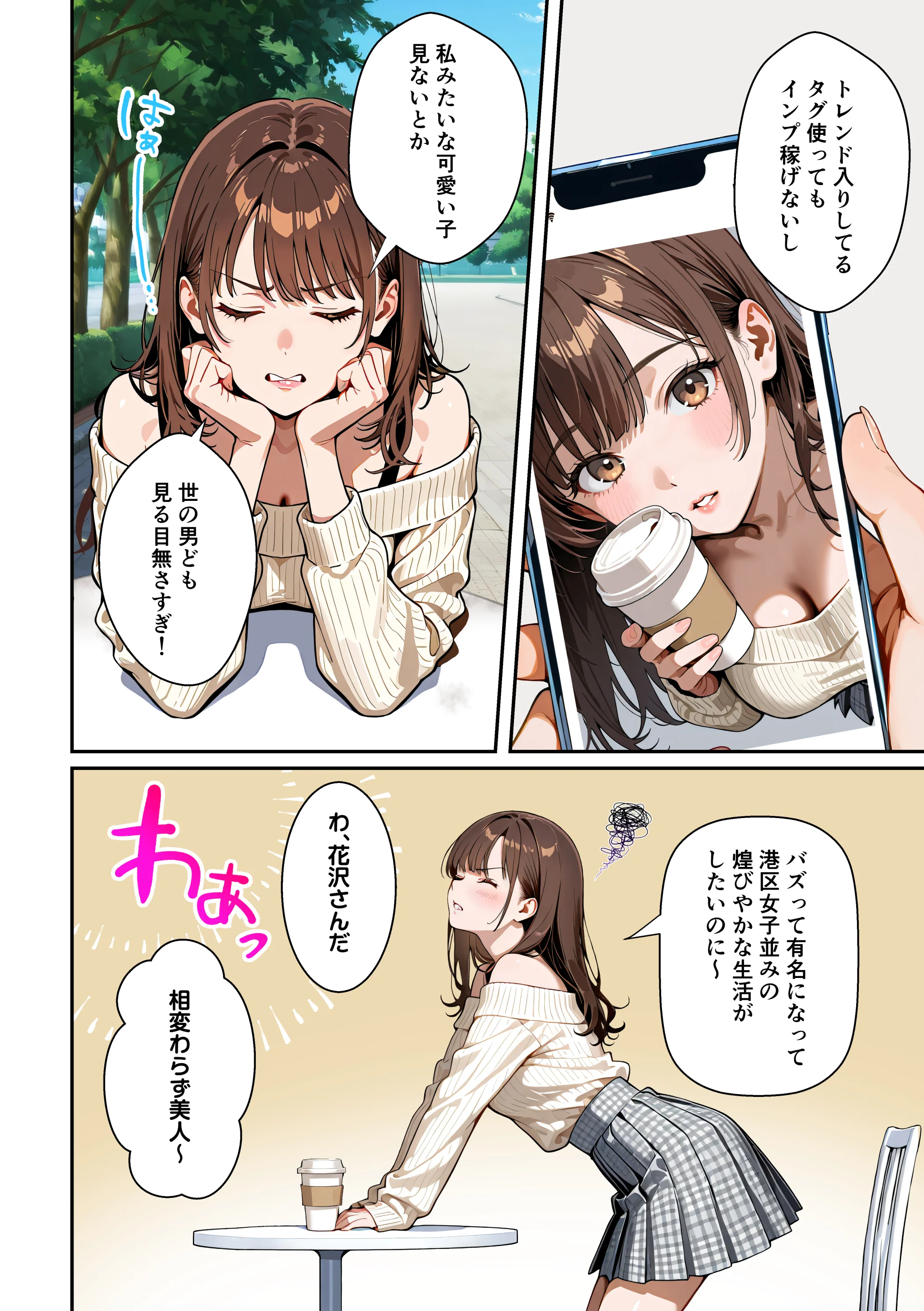 水着ユ○バ -承認欲求モンスターJDが、水着ユ○バでSNS炎上を切っ掛けにネット公開SEXした話- 巨乳・水着・中出し サンプル6ページ目（うさぎアトリエ）