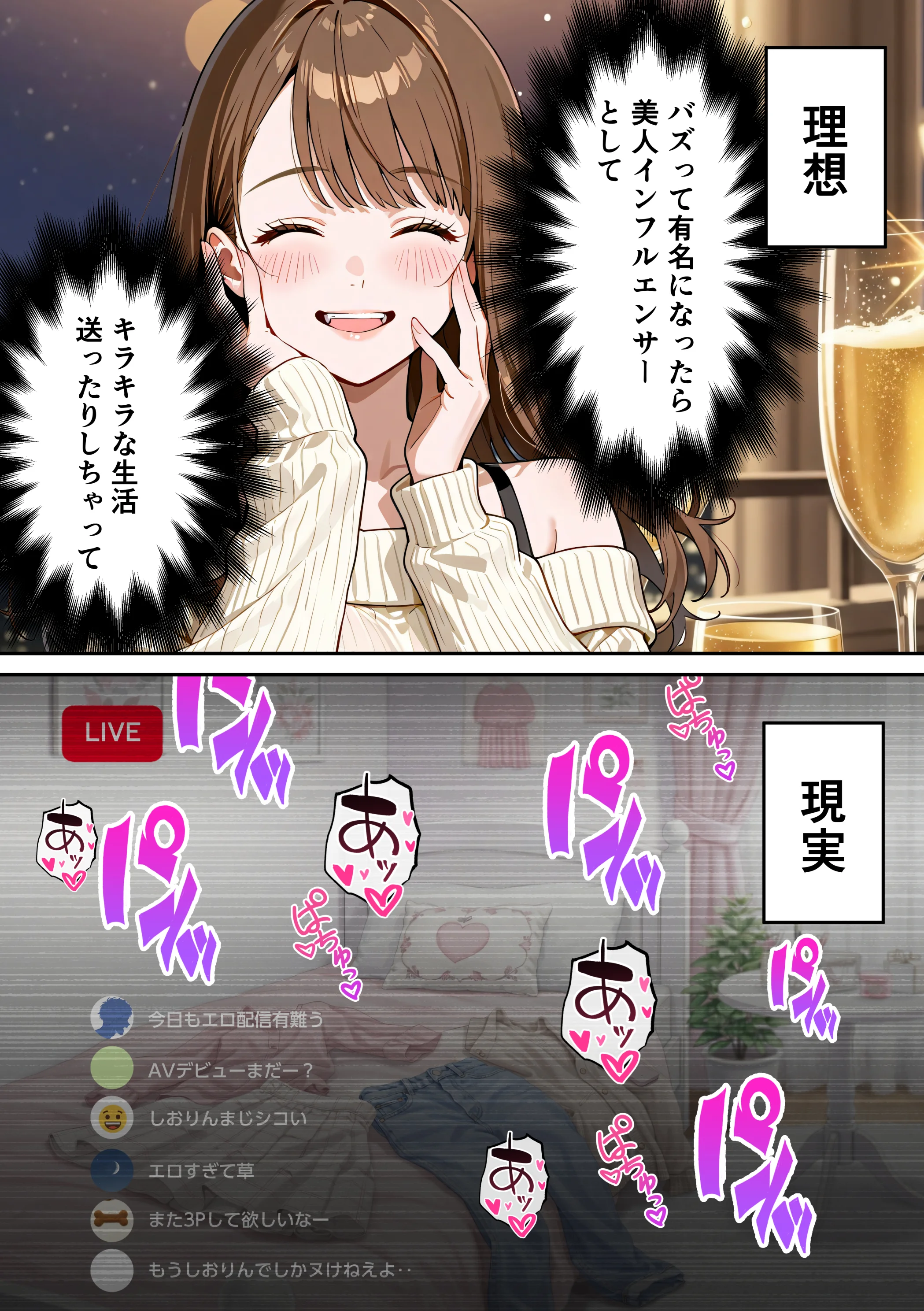 水着ユ○バ -承認欲求モンスターJDが、水着ユ○バでSNS炎上を切っ掛けにネット公開SEXした話- 巨乳・水着・中出し サンプル7ページ目（うさぎアトリエ）