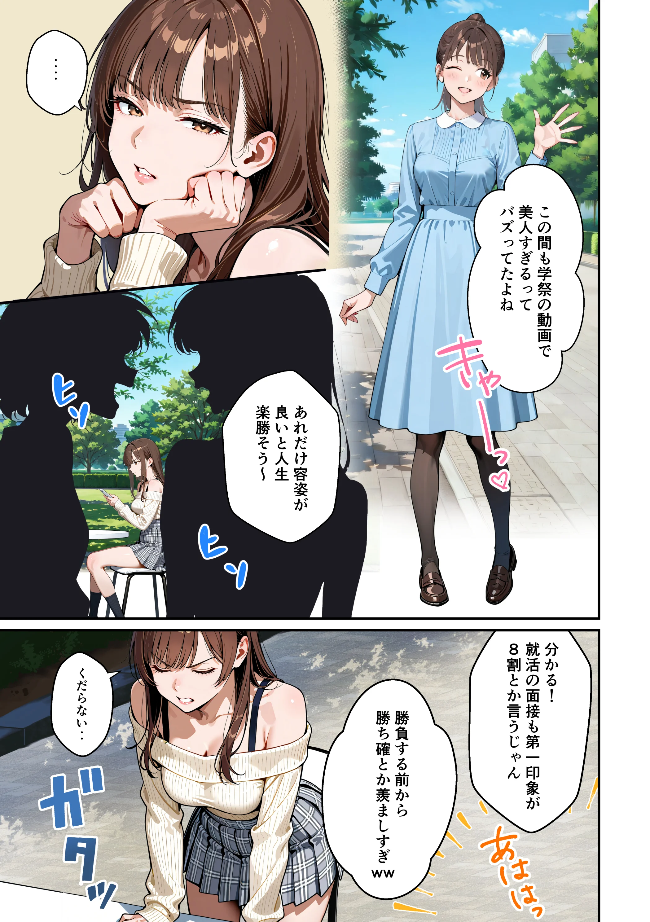 水着ユ○バ -承認欲求モンスターJDが、水着ユ○バでSNS炎上を切っ掛けにネット公開SEXした話- 巨乳・水着・中出し サンプル8ページ目（うさぎアトリエ）