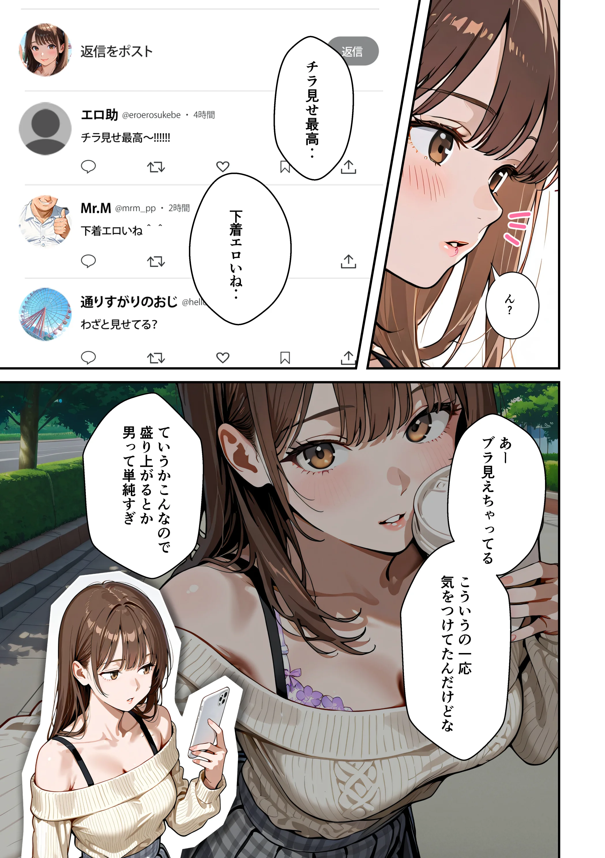 水着ユ○バ -承認欲求モンスターJDが、水着ユ○バでSNS炎上を切っ掛けにネット公開SEXした話- 巨乳・水着・中出し サンプル12ページ目（うさぎアトリエ）