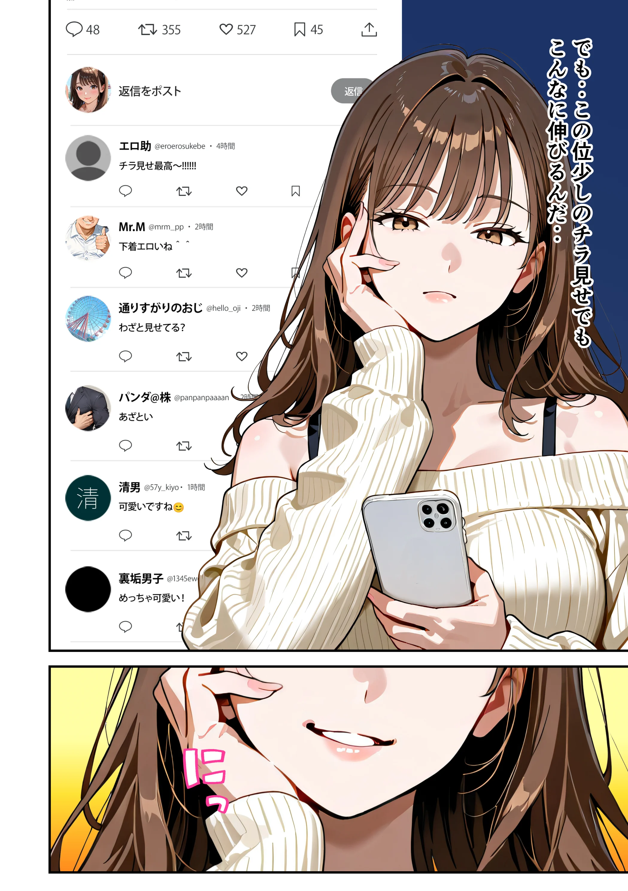 水着ユ○バ -承認欲求モンスターJDが、水着ユ○バでSNS炎上を切っ掛けにネット公開SEXした話- 巨乳・水着・中出し サンプル14ページ目（うさぎアトリエ）