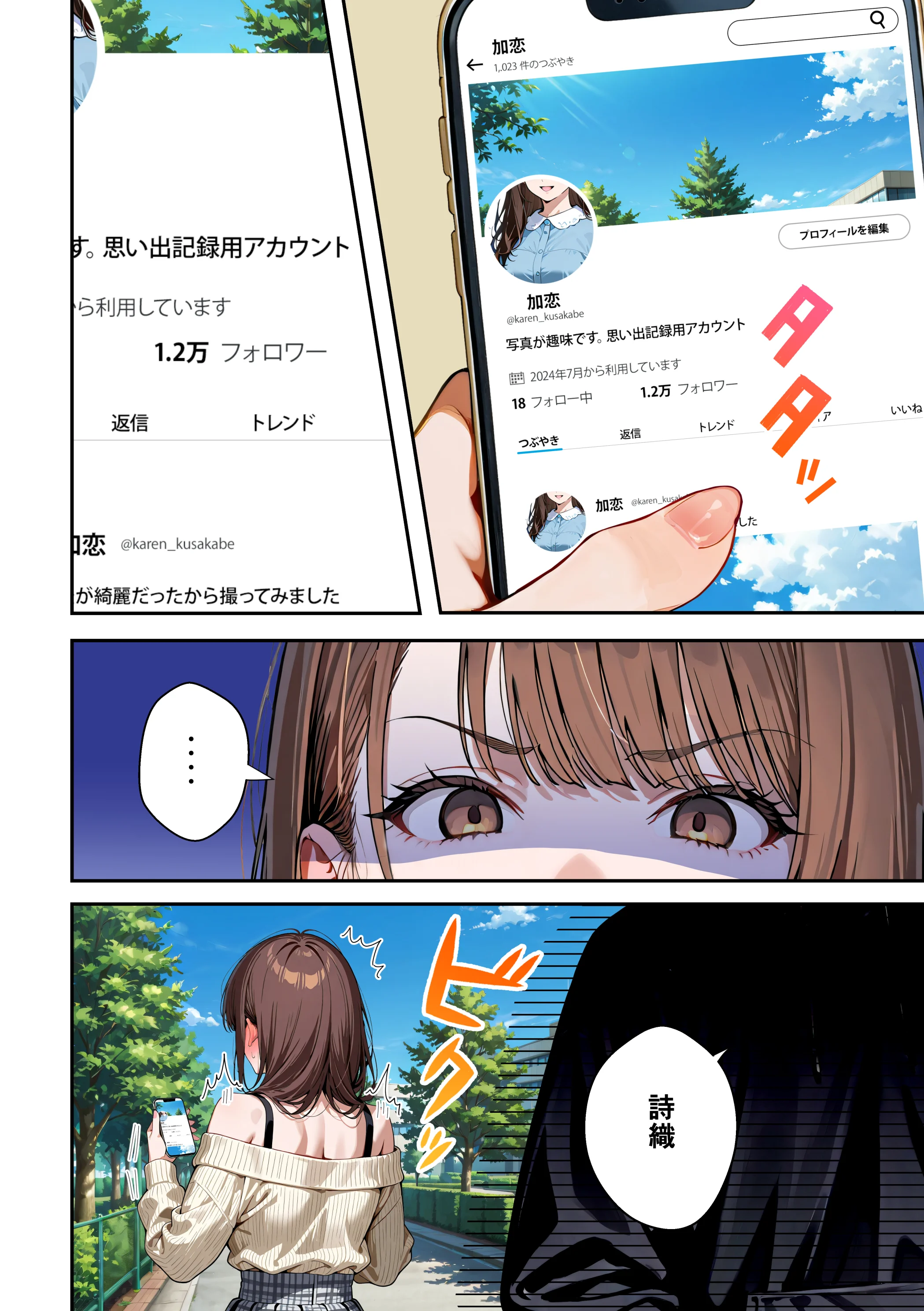 水着ユ○バ -承認欲求モンスターJDが、水着ユ○バでSNS炎上を切っ掛けにネット公開SEXした話- 巨乳・水着・中出し サンプル22ページ目（うさぎアトリエ）