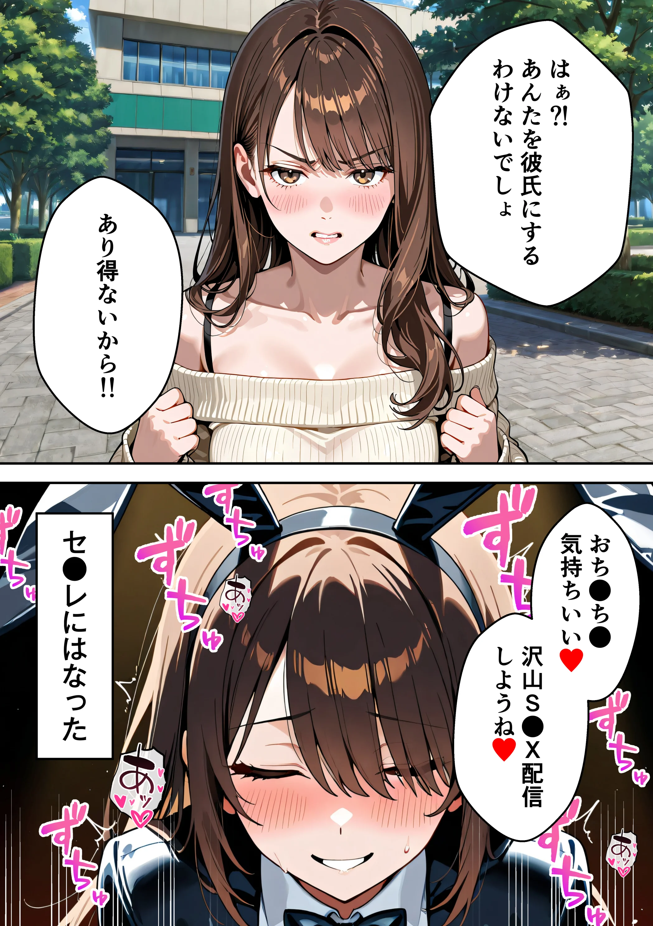 水着ユ○バ -承認欲求モンスターJDが、水着ユ○バでSNS炎上を切っ掛けにネット公開SEXした話- 巨乳・水着・中出し サンプル23ページ目（うさぎアトリエ）