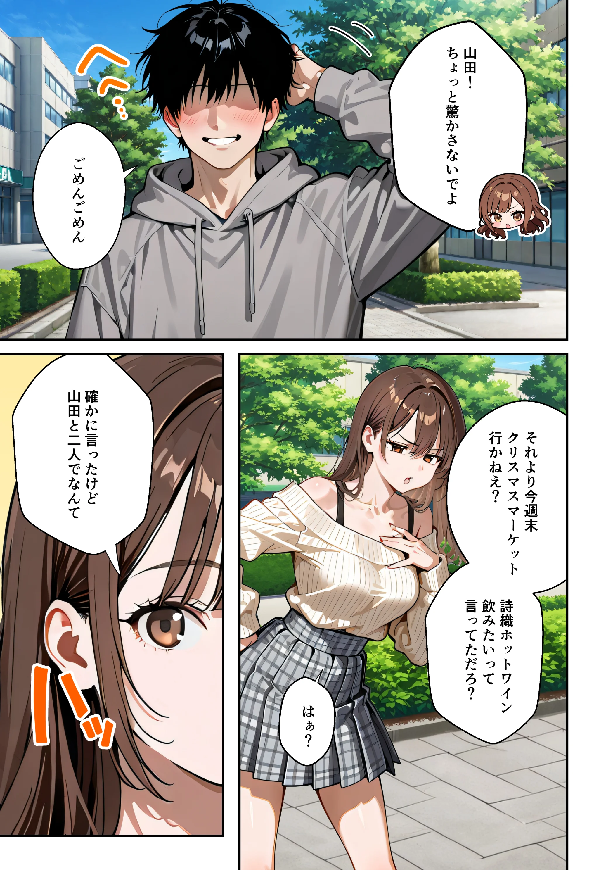 水着ユ○バ -承認欲求モンスターJDが、水着ユ○バでSNS炎上を切っ掛けにネット公開SEXした話- 巨乳・水着・中出し サンプル24ページ目（うさぎアトリエ）