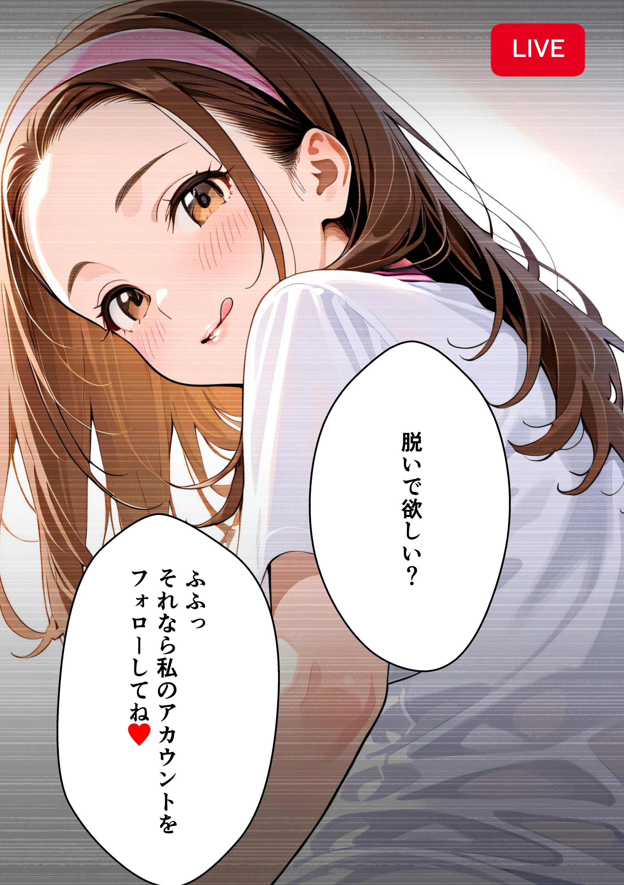 水着ユ○バ -承認欲求モンスターJDが、水着ユ○バでSNS炎上を切っ掛けにネット公開SEXした話- 巨乳・水着・中出し サンプル27ページ目（うさぎアトリエ）