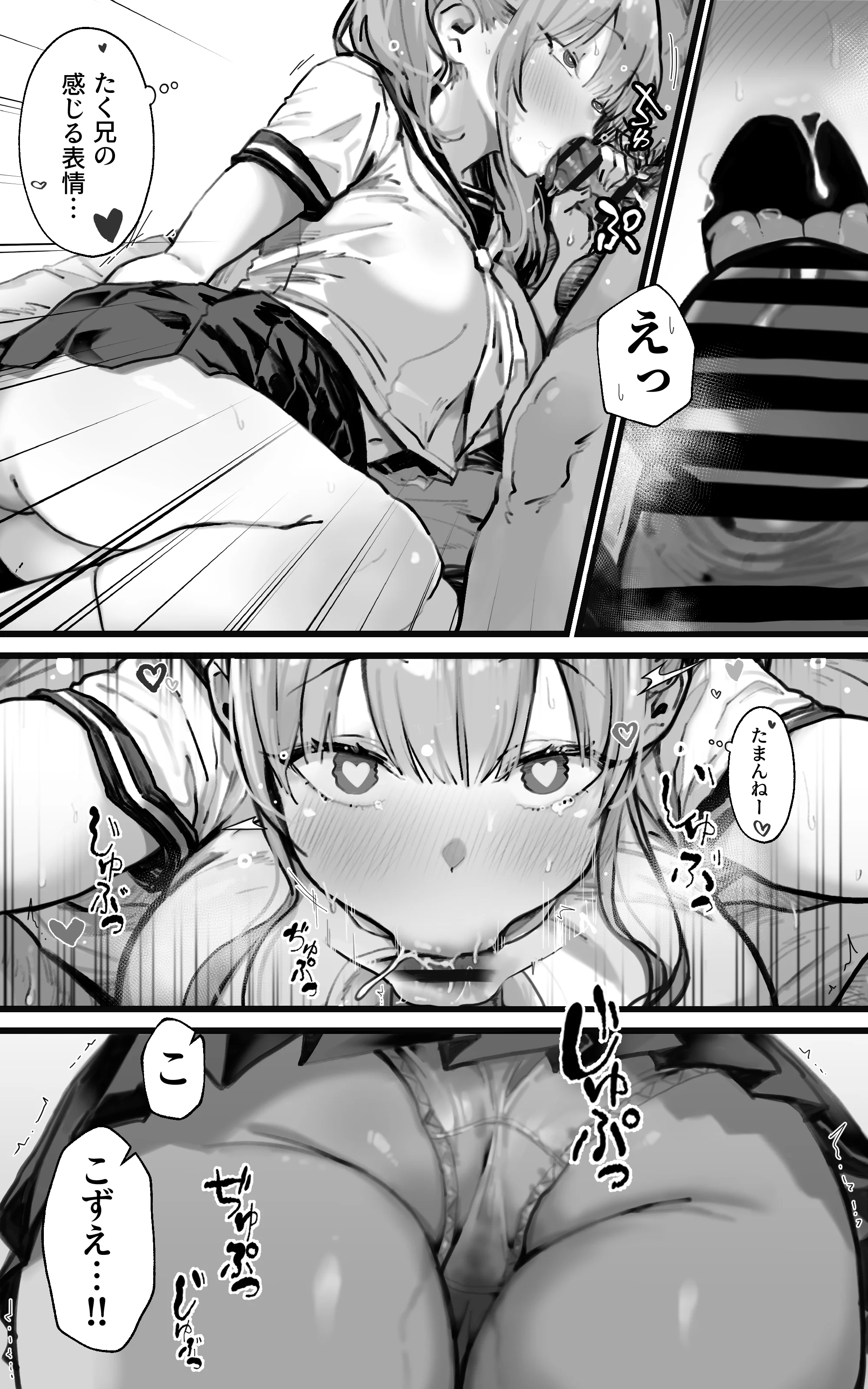 君が孕むまで限界突破セックス クンニ・コスプレ・フェラ サンプル8ページ目(トネリ団)