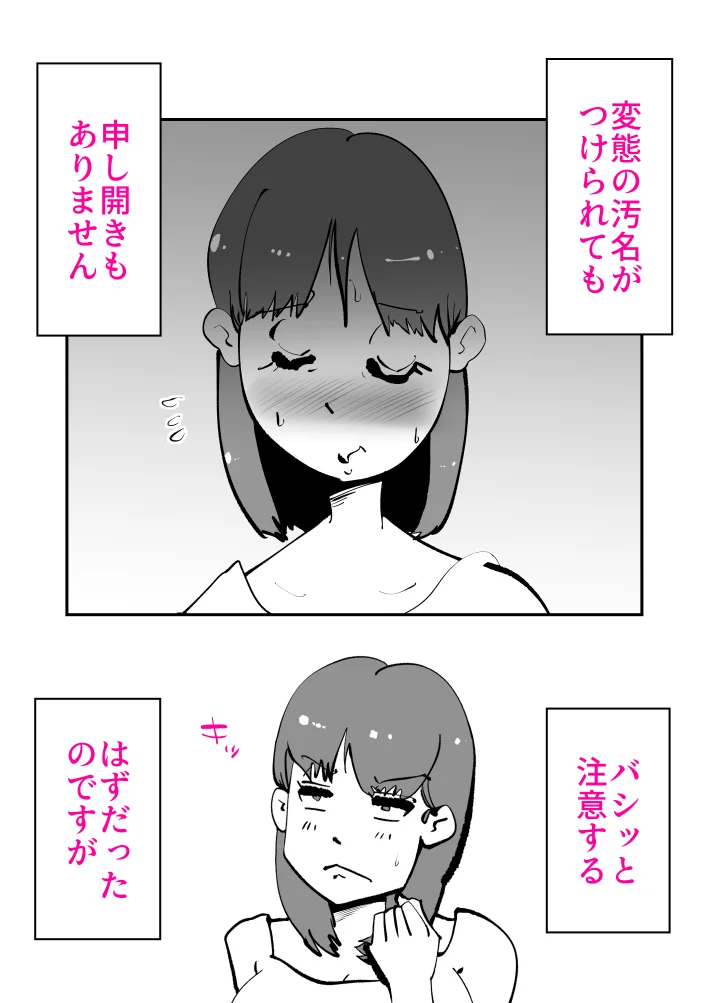 息子のリハビリ 熟女・人妻・主婦・近親相姦 サンプル12ページ目（kazum）