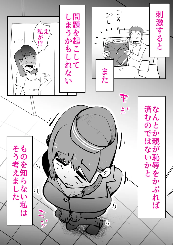 息子のリハビリ 熟女・人妻・主婦・近親相姦 サンプル13ページ目（kazum）