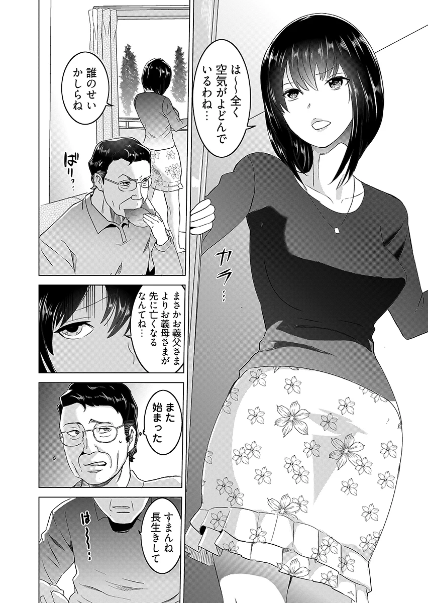 復讐されるべき地雷女 -時間停止でヤリタイホウダイ 1 辱め・人妻・主婦・野外・露出 サンプル1ページ目（こすりクラブ）