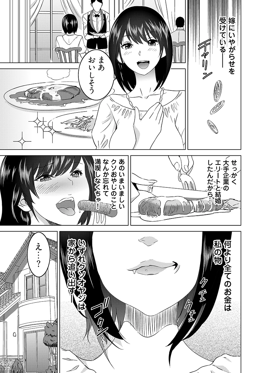 復讐されるべき地雷女 -時間停止でヤリタイホウダイ 1 辱め・人妻・主婦・野外・露出 サンプル2ページ目（こすりクラブ）