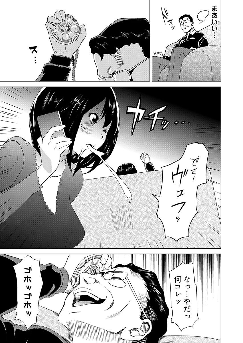 復讐されるべき地雷女 -時間停止でヤリタイホウダイ 1 辱め・人妻・主婦・野外・露出 サンプル7ページ目（こすりクラブ）