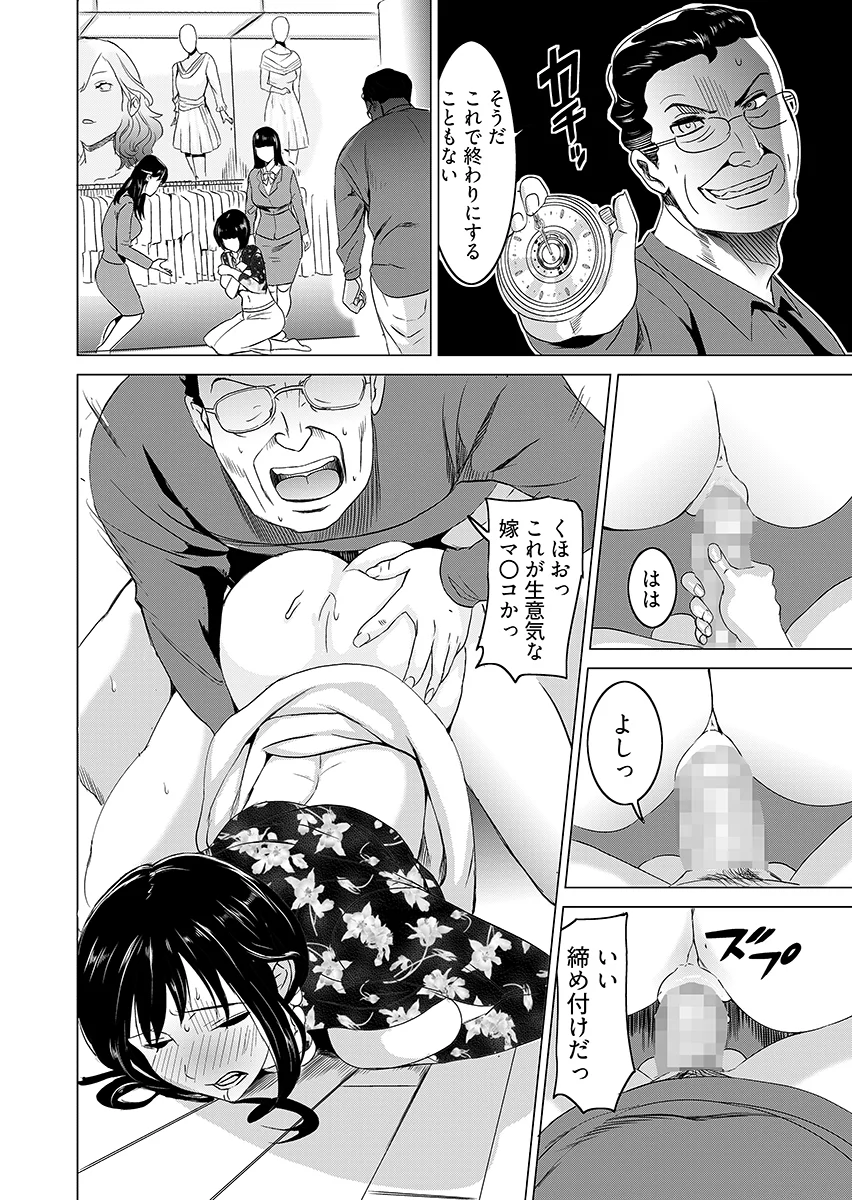 復讐されるべき地雷女 -時間停止でヤリタイホウダイ 1 辱め・人妻・主婦・野外・露出 サンプル8ページ目（こすりクラブ）