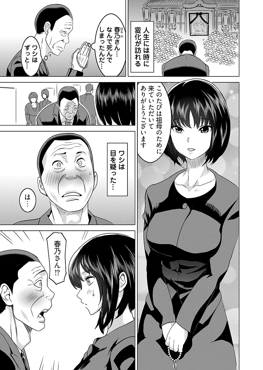 復讐されるべき地雷女 -時間停止でヤリタイホウダイ 2 辱め・巨乳・野外・露出 サンプル1ページ目（こすりクラブ）