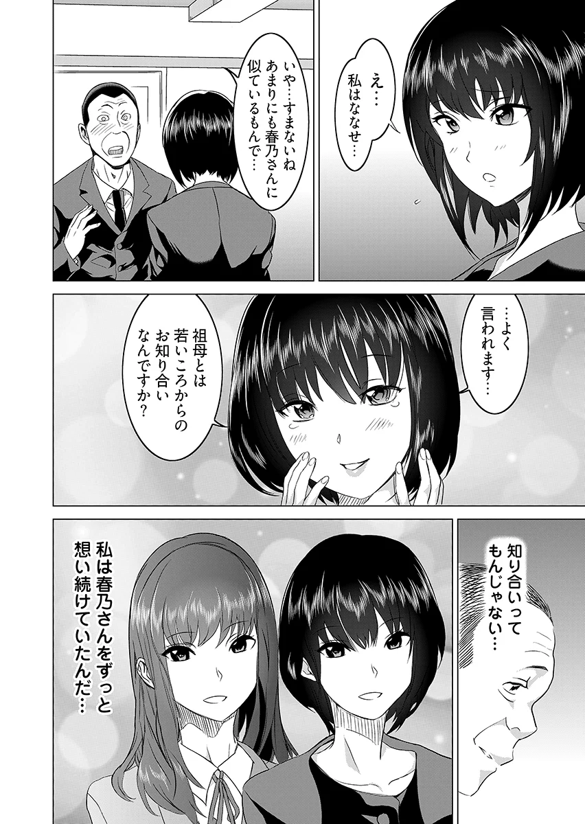 復讐されるべき地雷女 -時間停止でヤリタイホウダイ 2 辱め・巨乳・野外・露出 サンプル2ページ目（こすりクラブ）