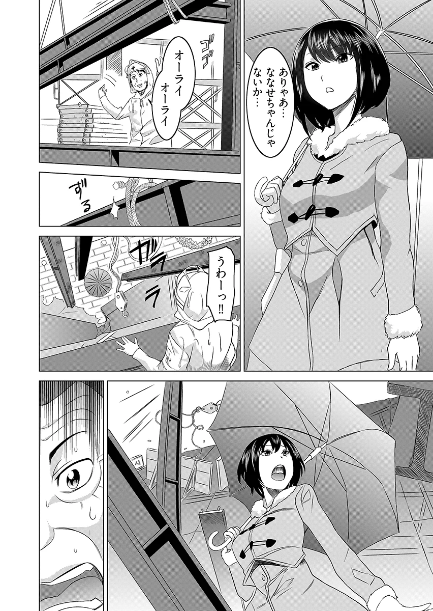 復讐されるべき地雷女 -時間停止でヤリタイホウダイ 2 辱め・巨乳・野外・露出 サンプル4ページ目（こすりクラブ）