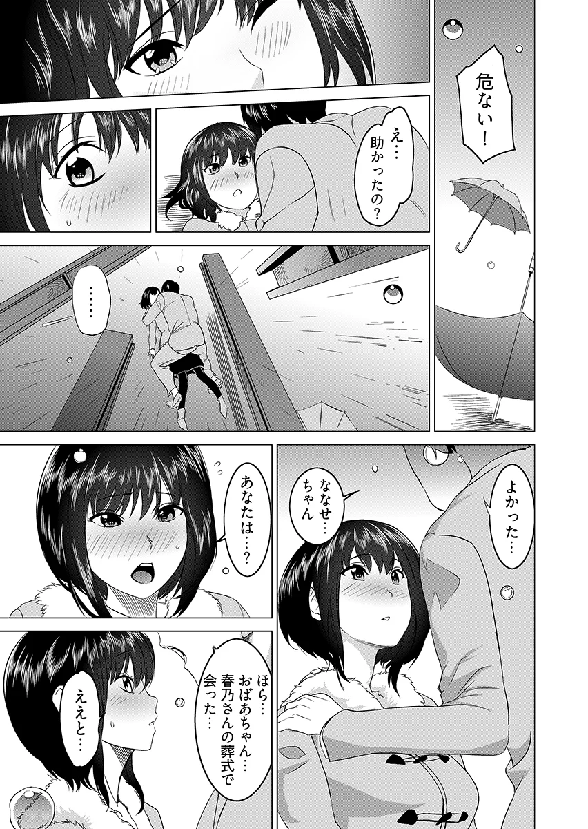 復讐されるべき地雷女 -時間停止でヤリタイホウダイ 2 辱め・巨乳・野外・露出 サンプル5ページ目（こすりクラブ）