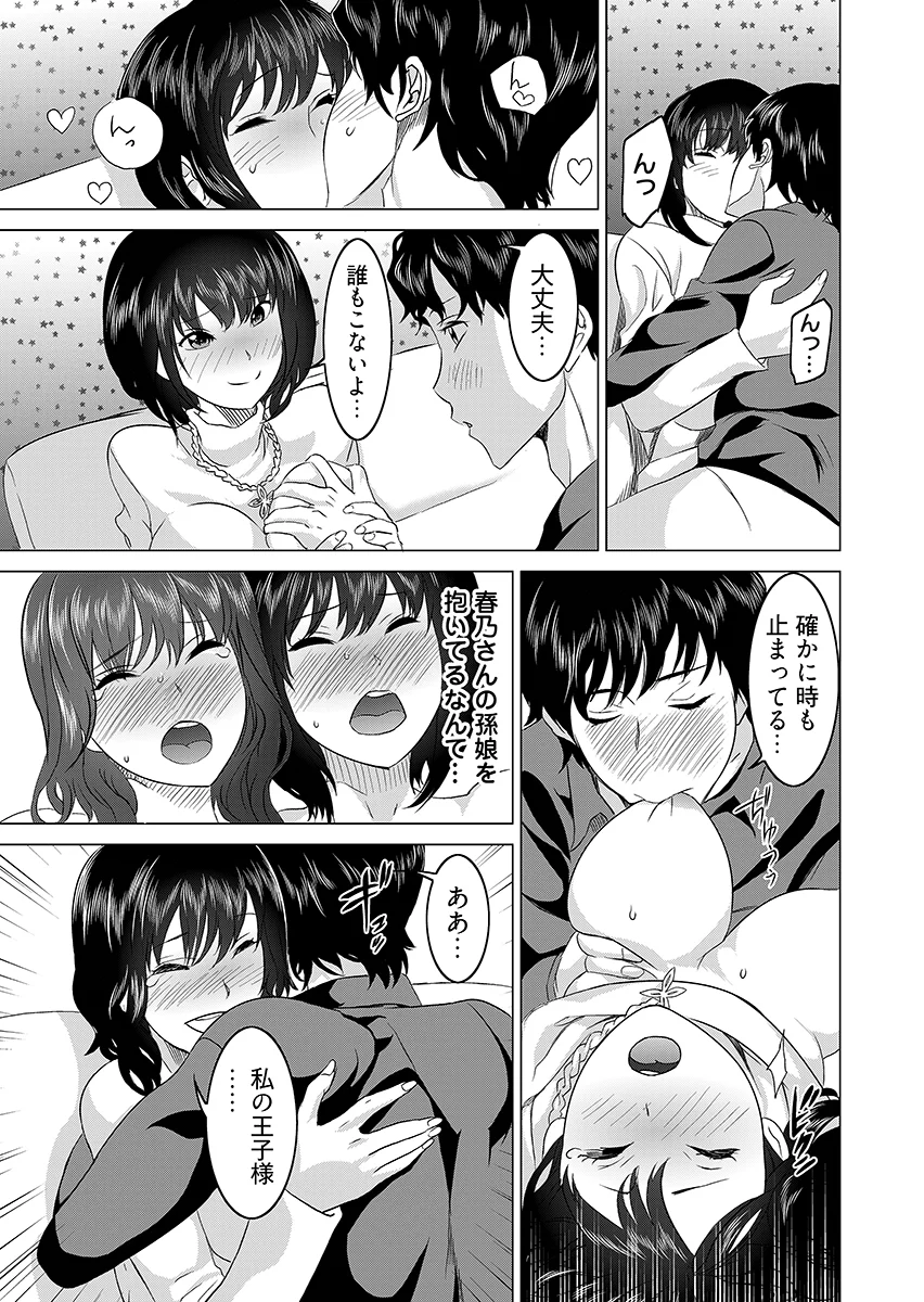 復讐されるべき地雷女 -時間停止でヤリタイホウダイ 2 辱め・巨乳・野外・露出 サンプル9ページ目（こすりクラブ）