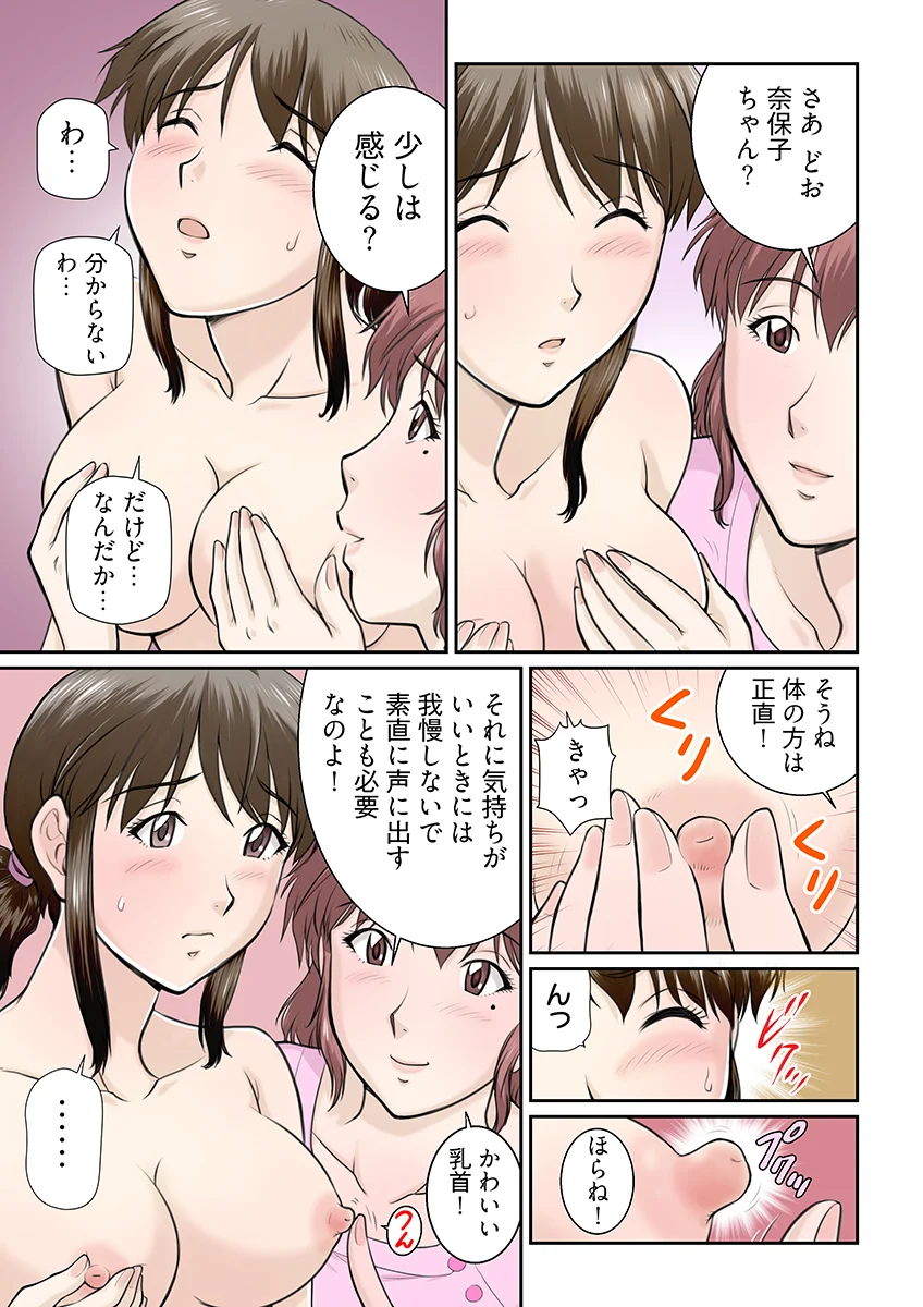 性に奥手な若妻が交換SEXにハマるまで…（フルカラー） クンニ・人妻・主婦・中出し サンプル6ページ目（こすりクラブ）