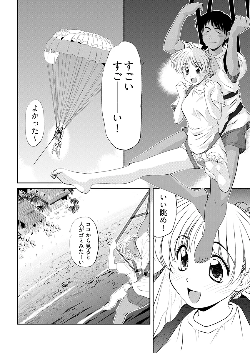 子宮直撃アクティビティ -異国の地でハメられた女子大生- フェラ・処女・女子大生 サンプル1ページ目(こすりクラブ)