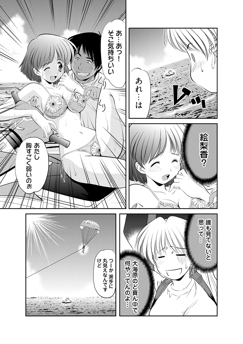 子宮直撃アクティビティ -異国の地でハメられた女子大生- フェラ・処女・女子大生 サンプル2ページ目(こすりクラブ)