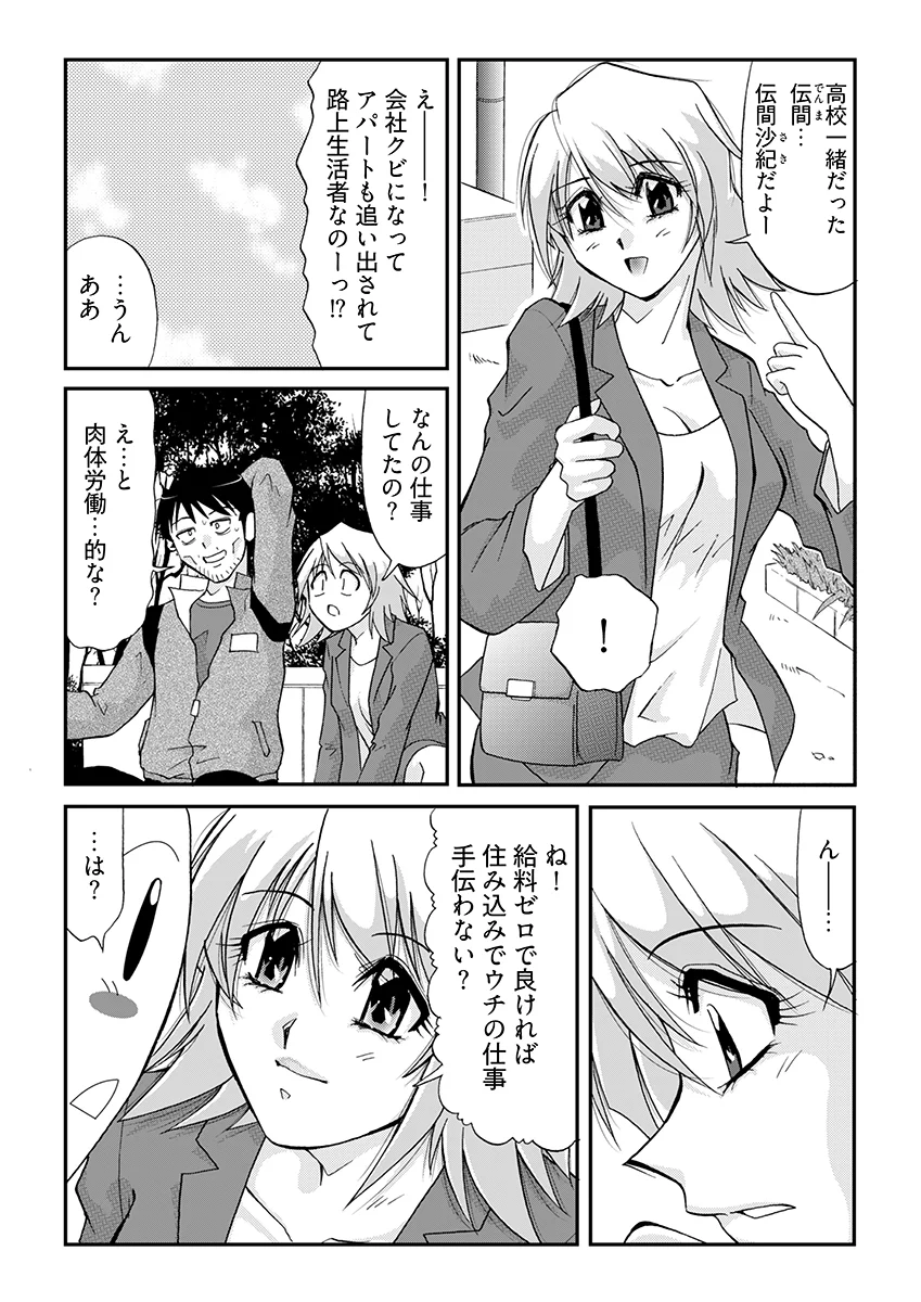 電マでGスポ強襲された美人4姉妹 辱め・処女・フェラ サンプル4ページ目（こすりクラブ）